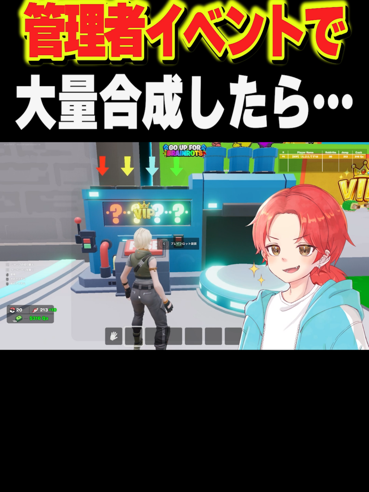 @新兵シャウト