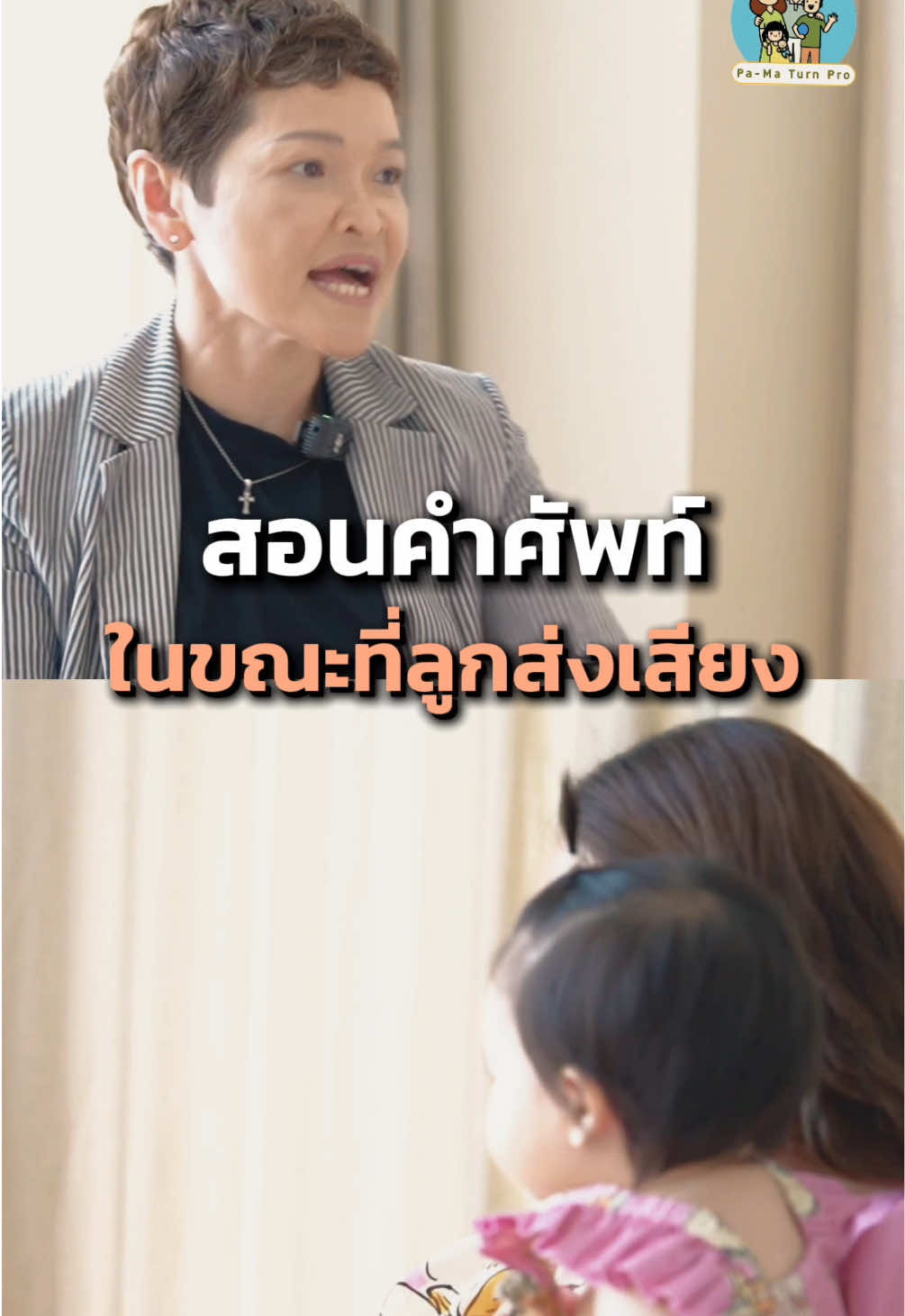 @จิตวิทยาเด็กและวัยรุ่น