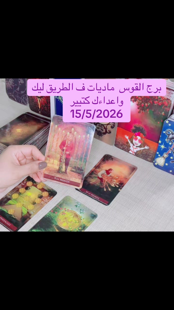 @Soul Cards تاروت