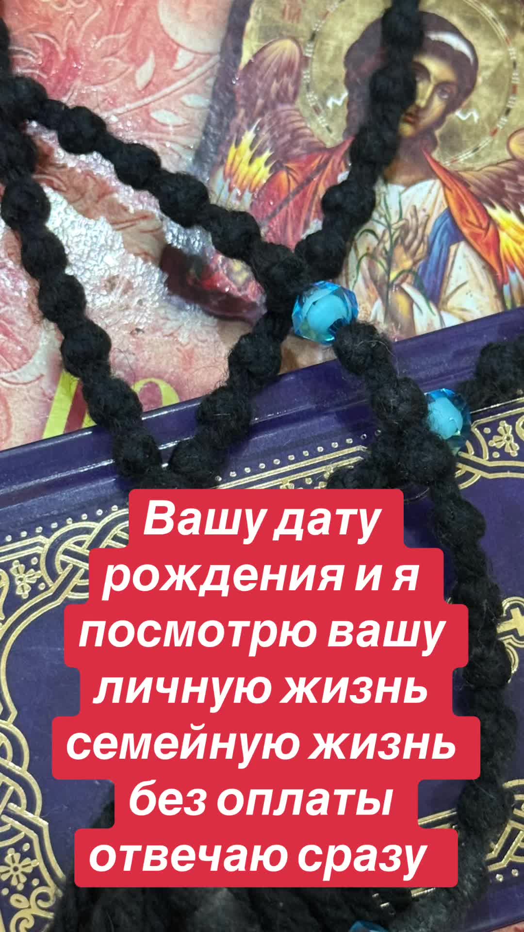 @ясновидящая бабушка Рая