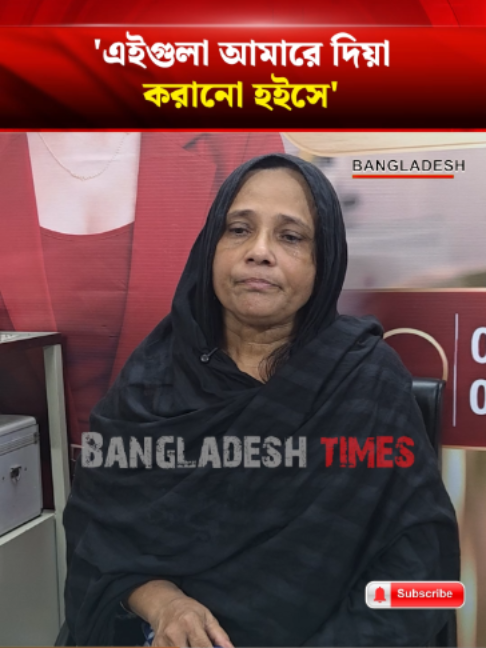 @Bangladesh Times