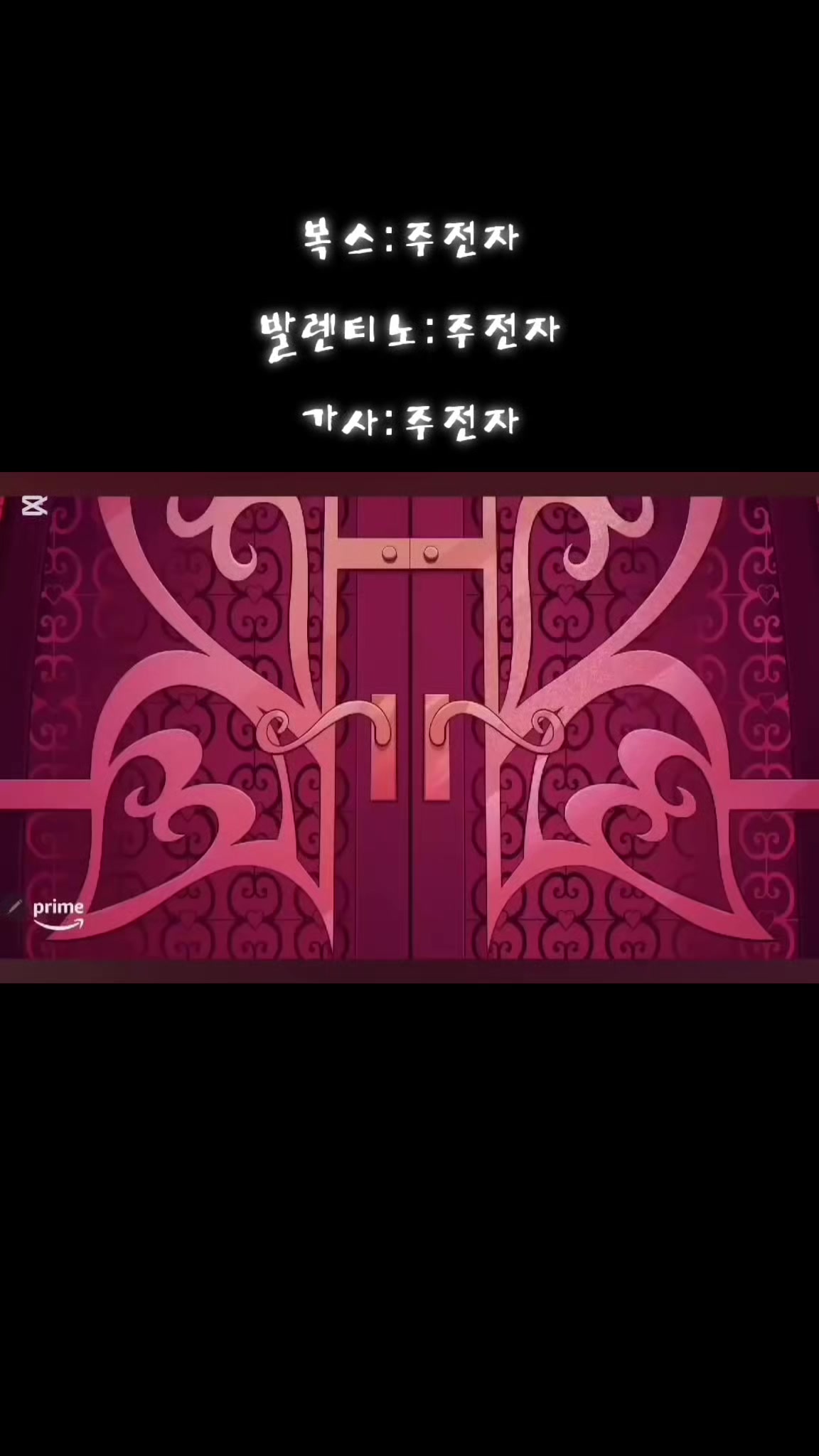 @주전자 집사