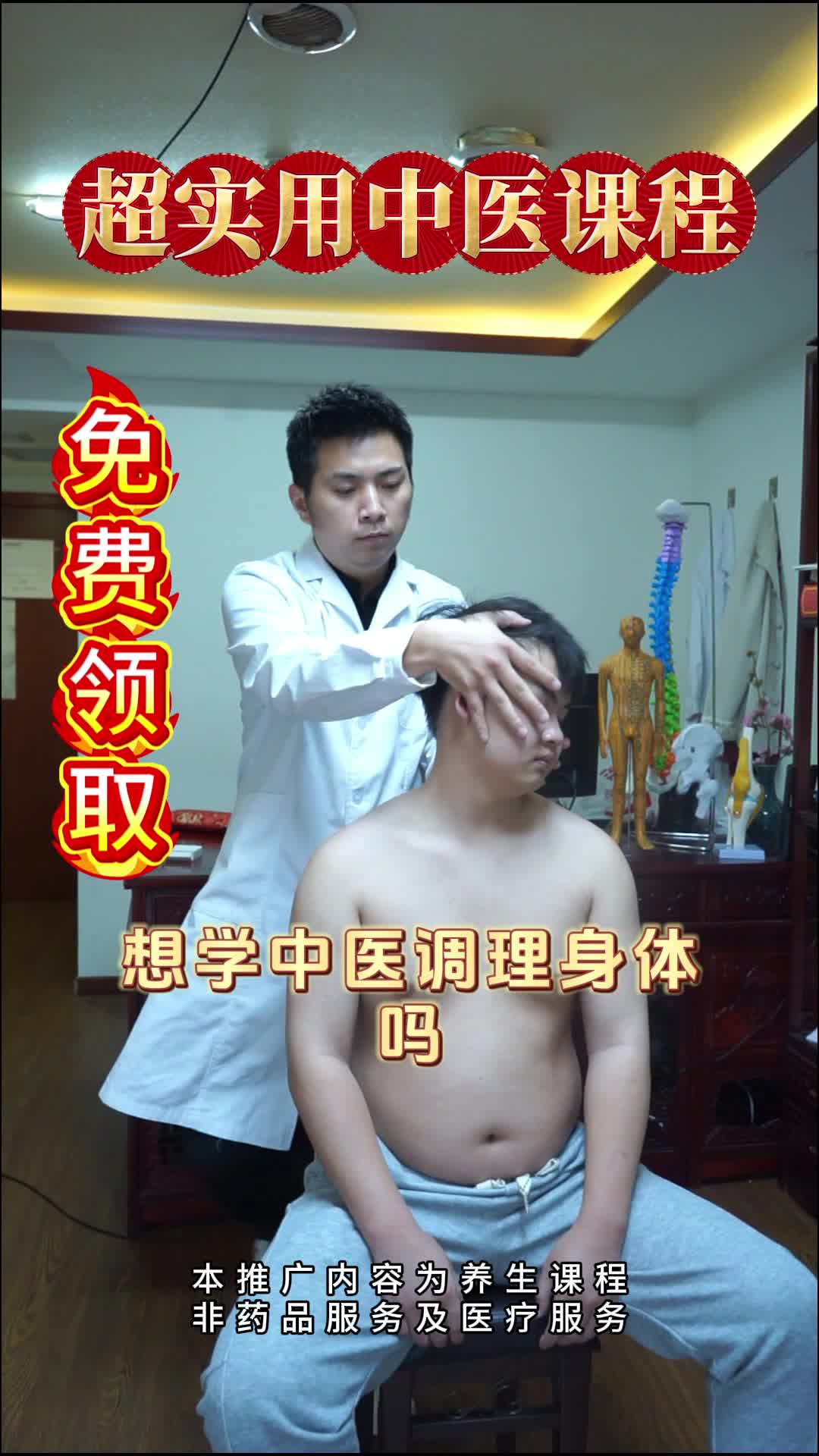 @中醫技術學院：TCM technical college