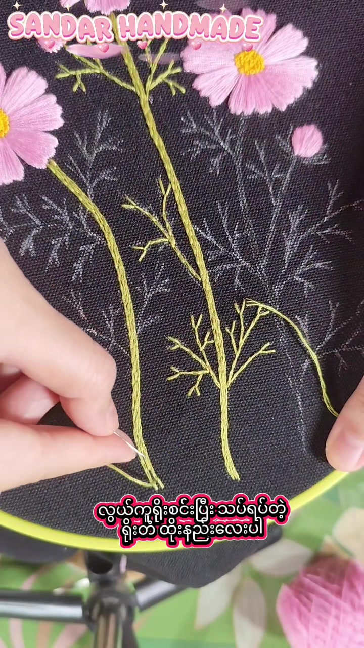 @Sandar Handmade (ကော့ကရိတ်)