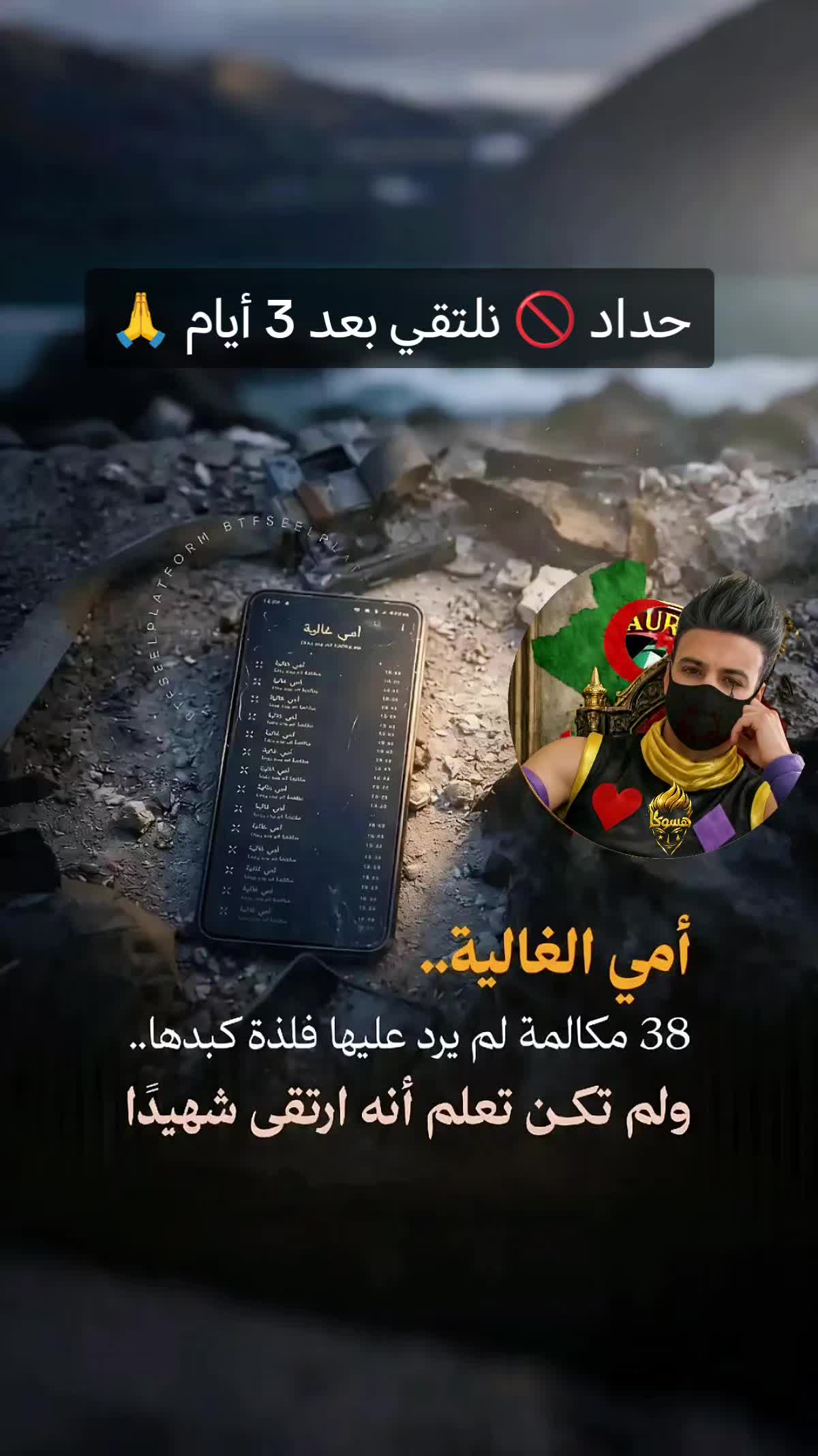 @⃤⚖️_•الحاج_⃤↡⑅⃝💀هـيسـوكـا•_⃤♠