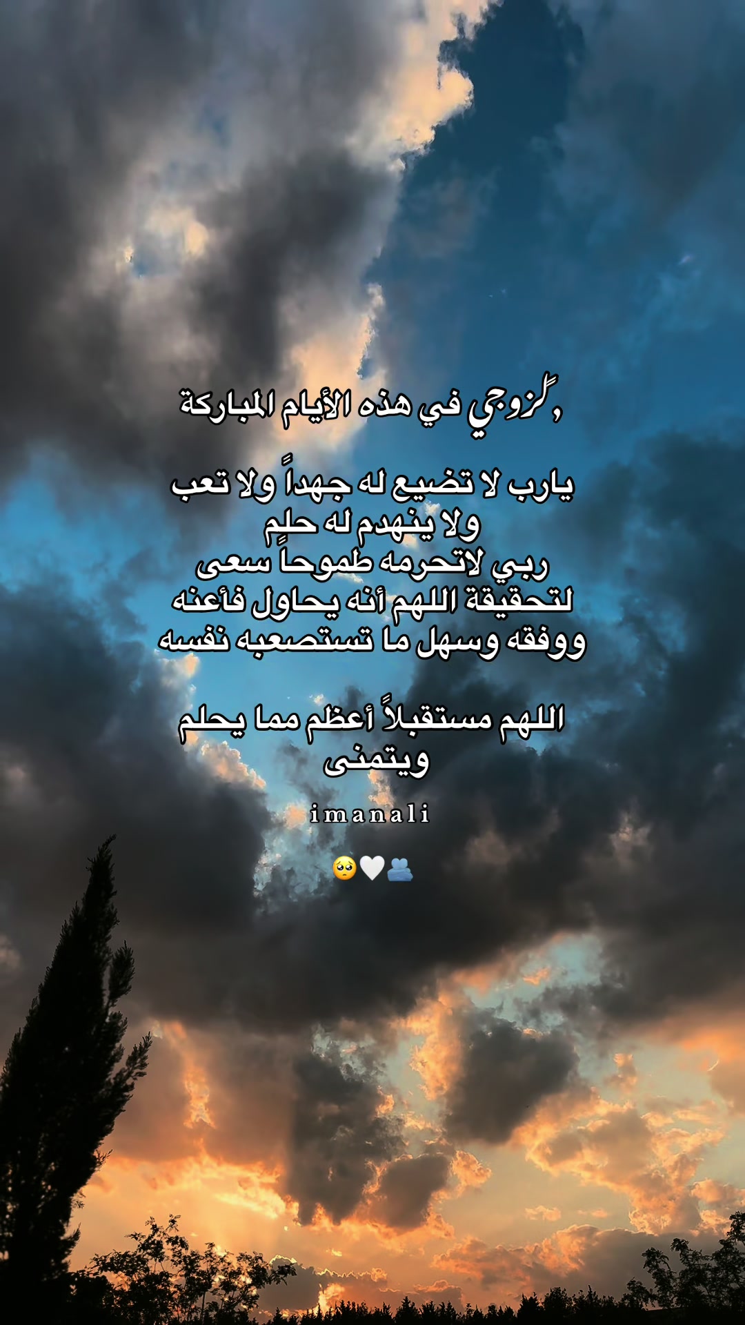 @إيمان | ✓ IMAN