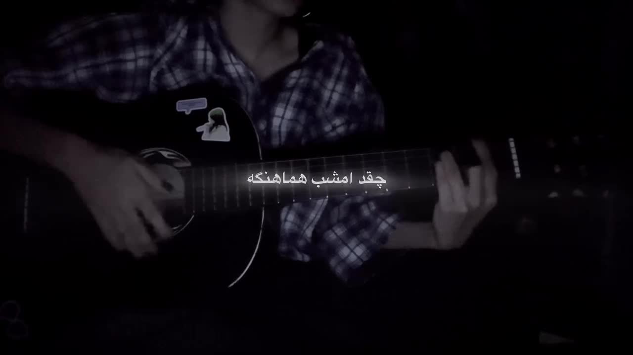 @without tear