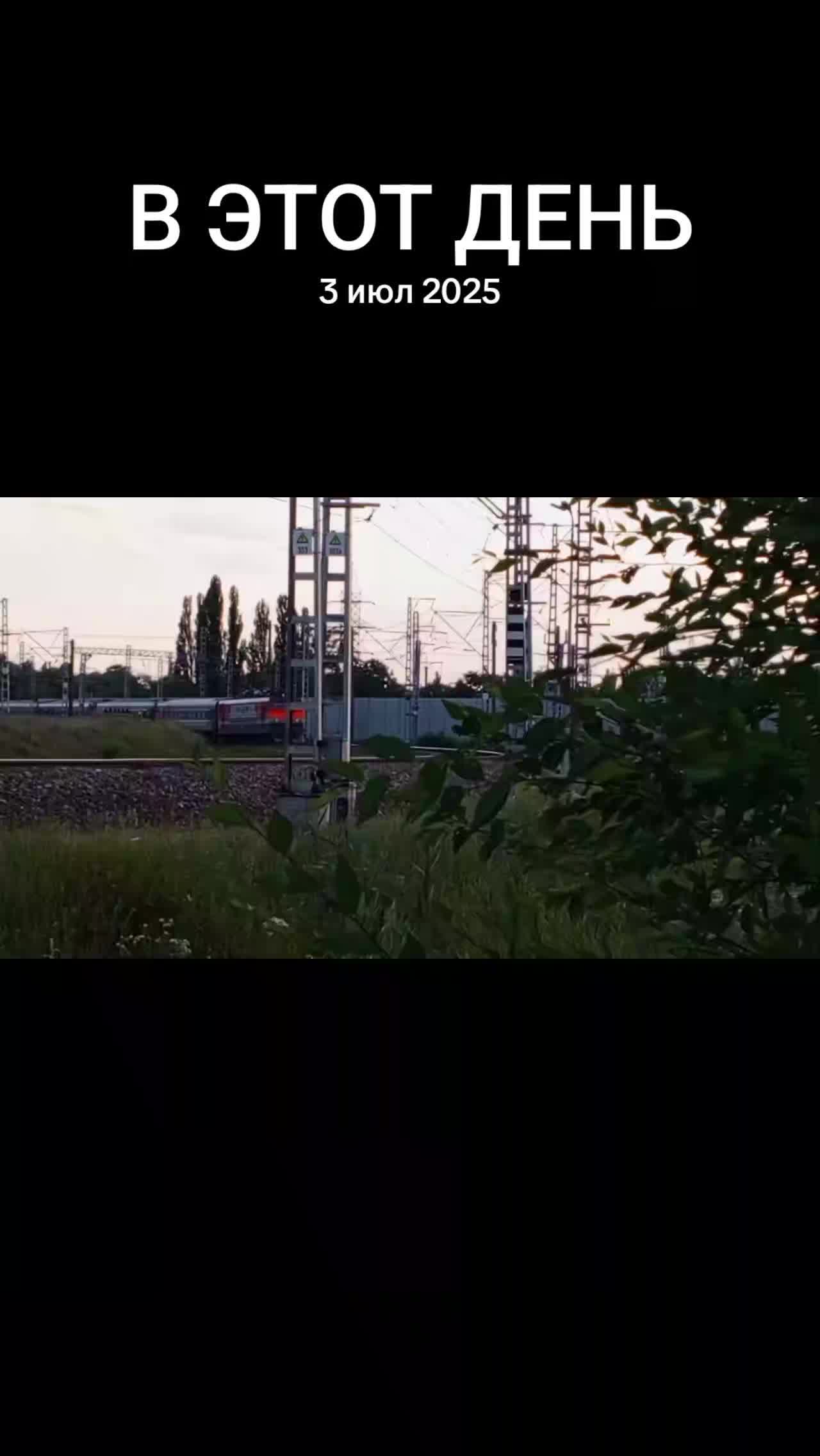@Жд Любитель