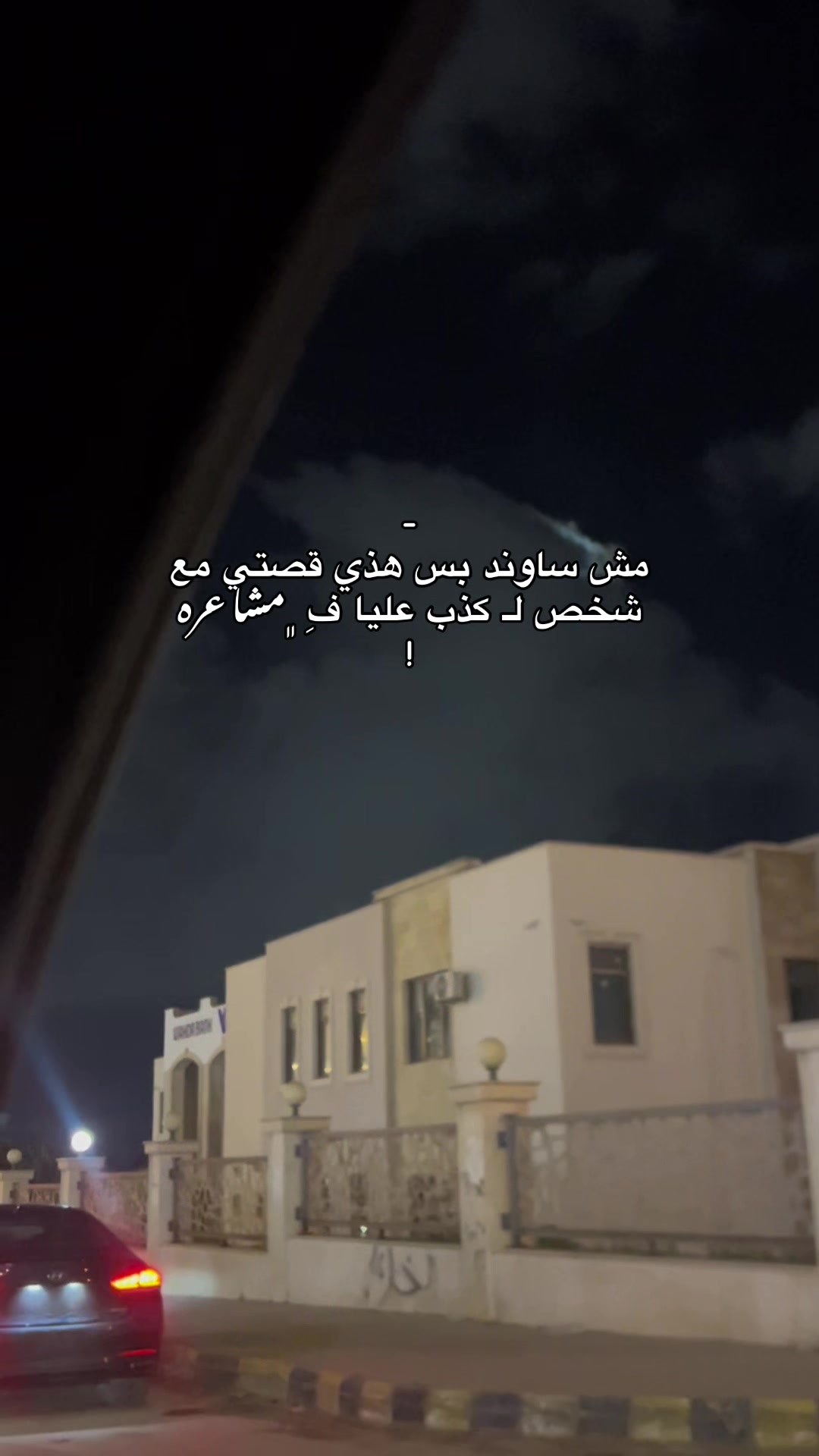 @﮼ويدي،البرعصي ♥️.