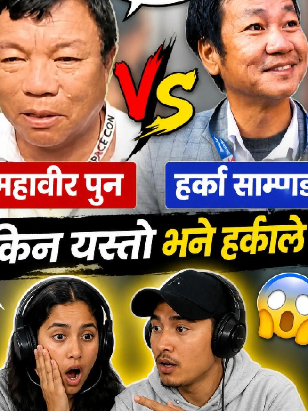 @NEPALI REACTION CORNER