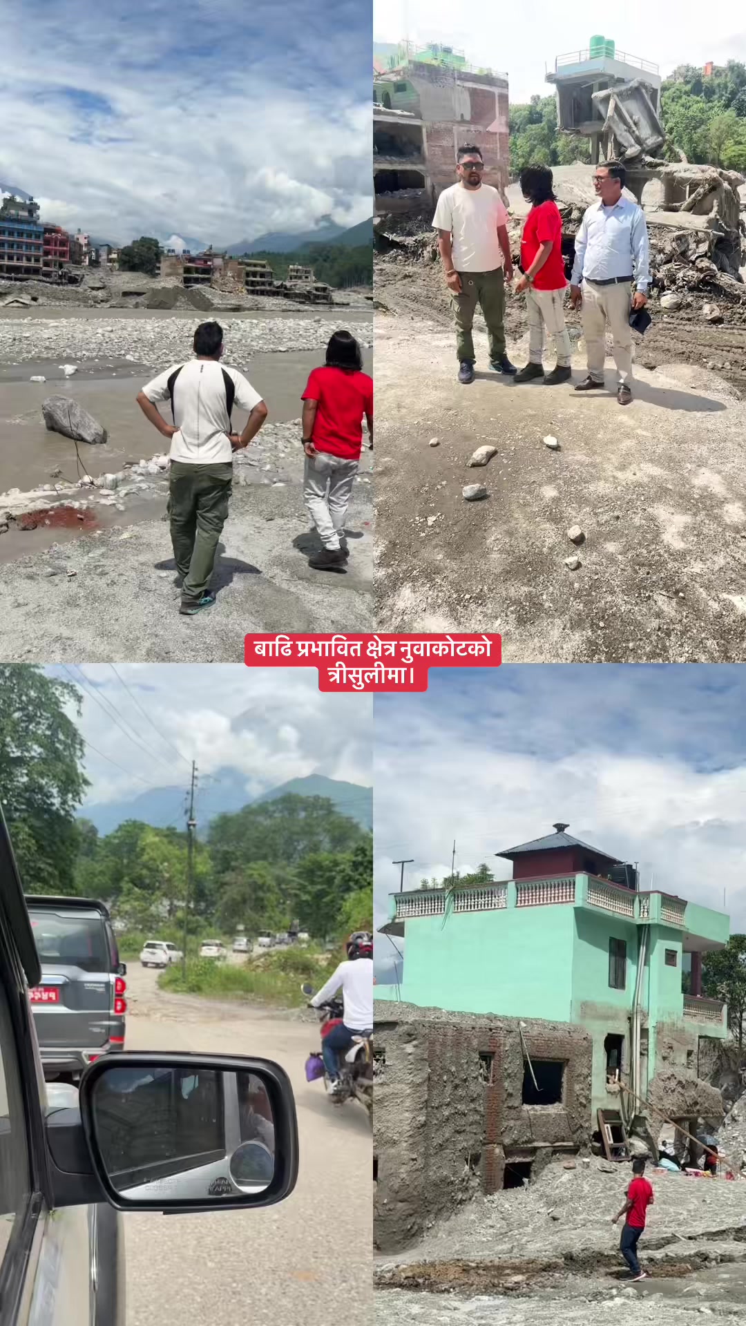 @Amrit Shahi Thakuri