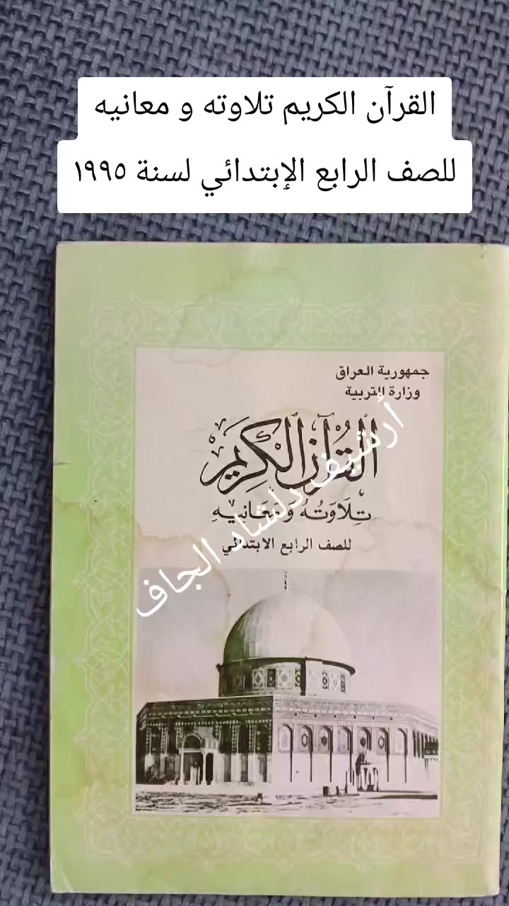 @ٲرشيف دلشاد جاف للكتب المدرسية