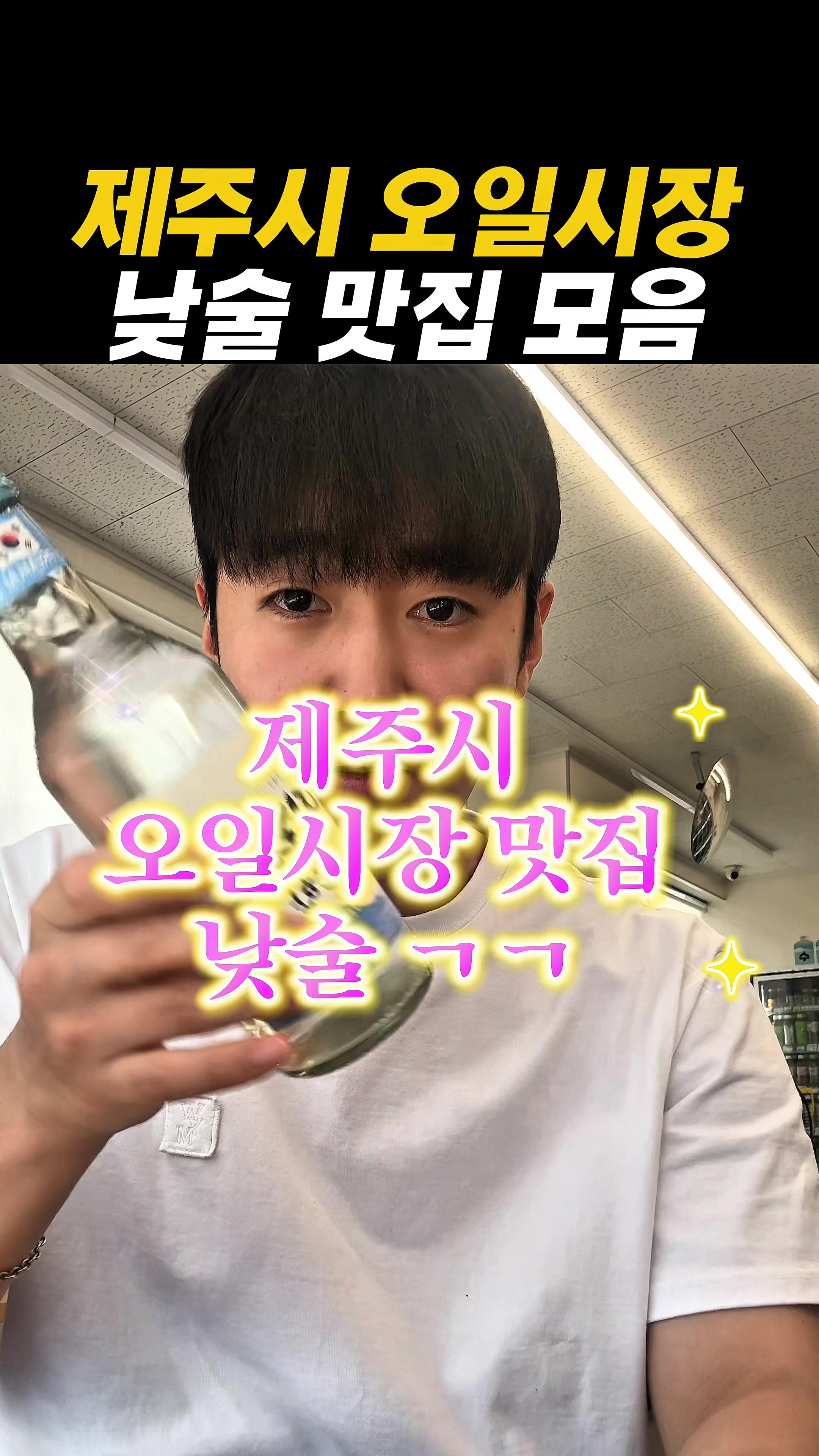 @아라팍 | 제주맛집 제주여행