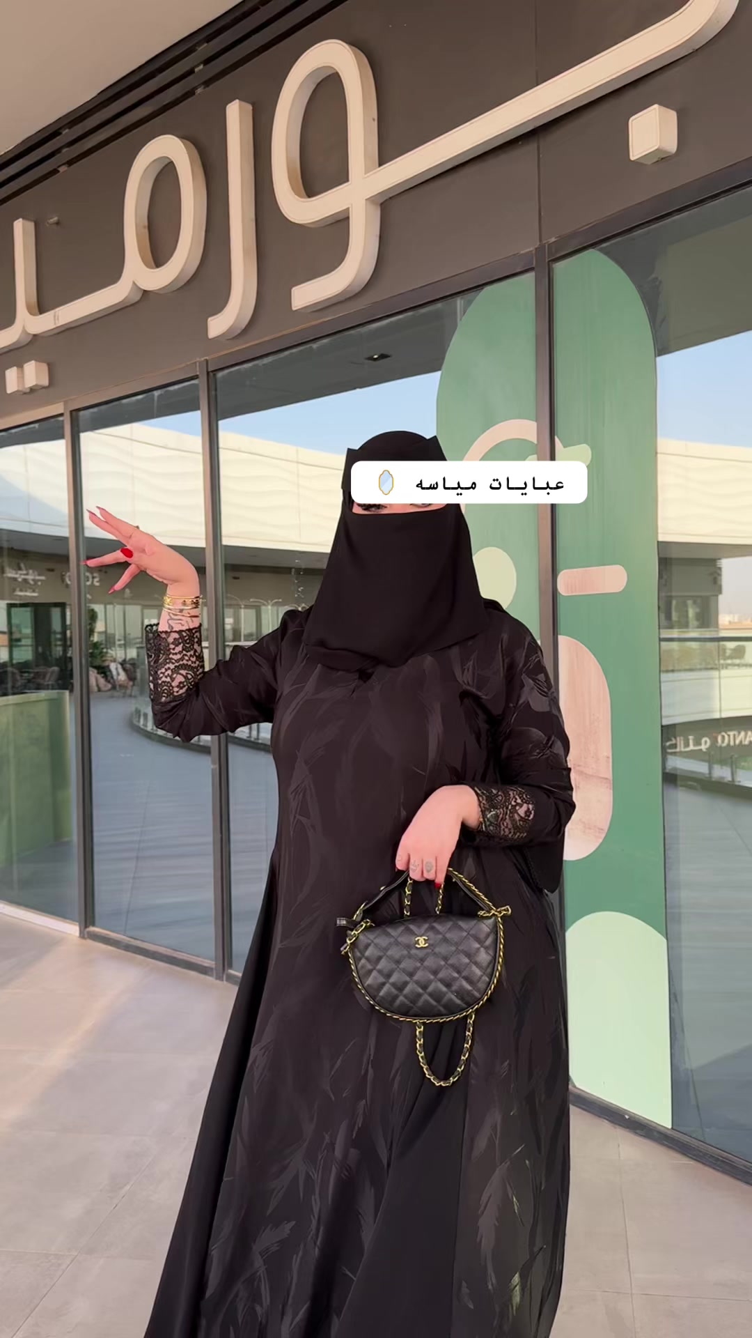 @مياسـٌه | LIEN🪞