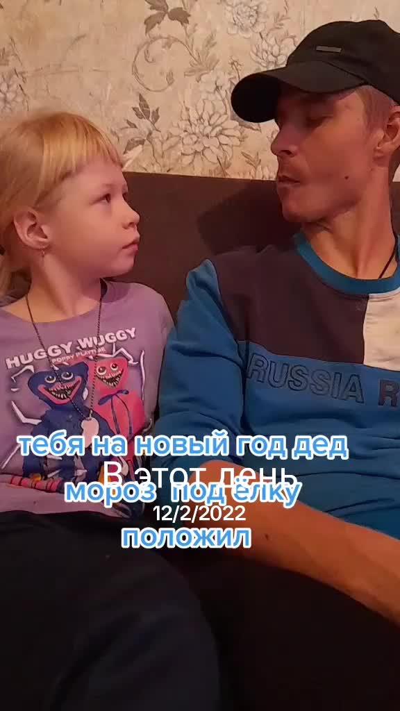 @꧁Папа и доча꧂