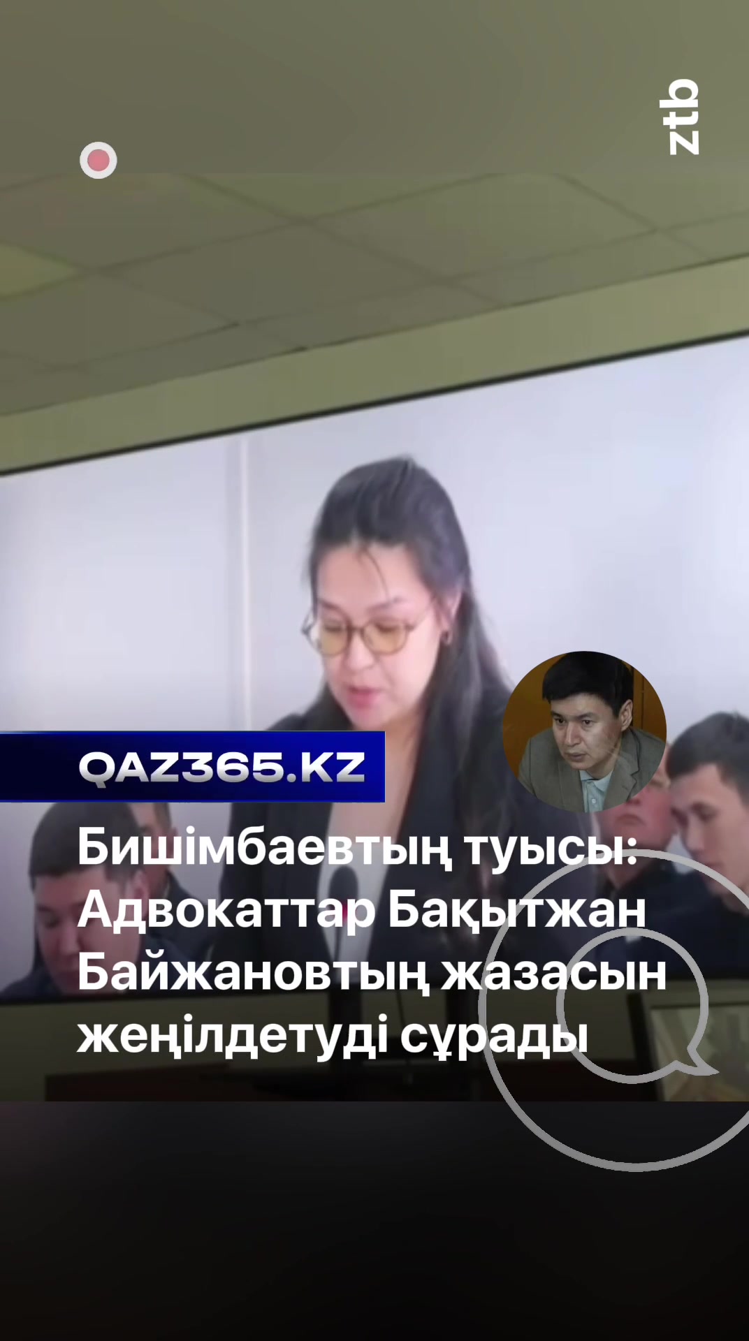 @Qaz365.kz | Новости Казахстана