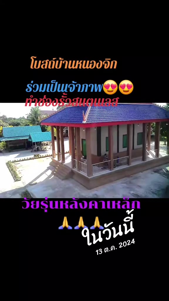 @วัยรุ่นหลังคาเหล็ก👨&zwj;👩&zwj;👧&zwj;👧