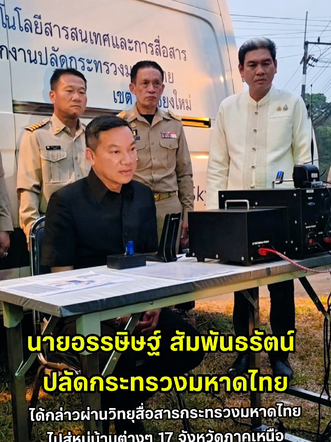 @PR Chiangmai