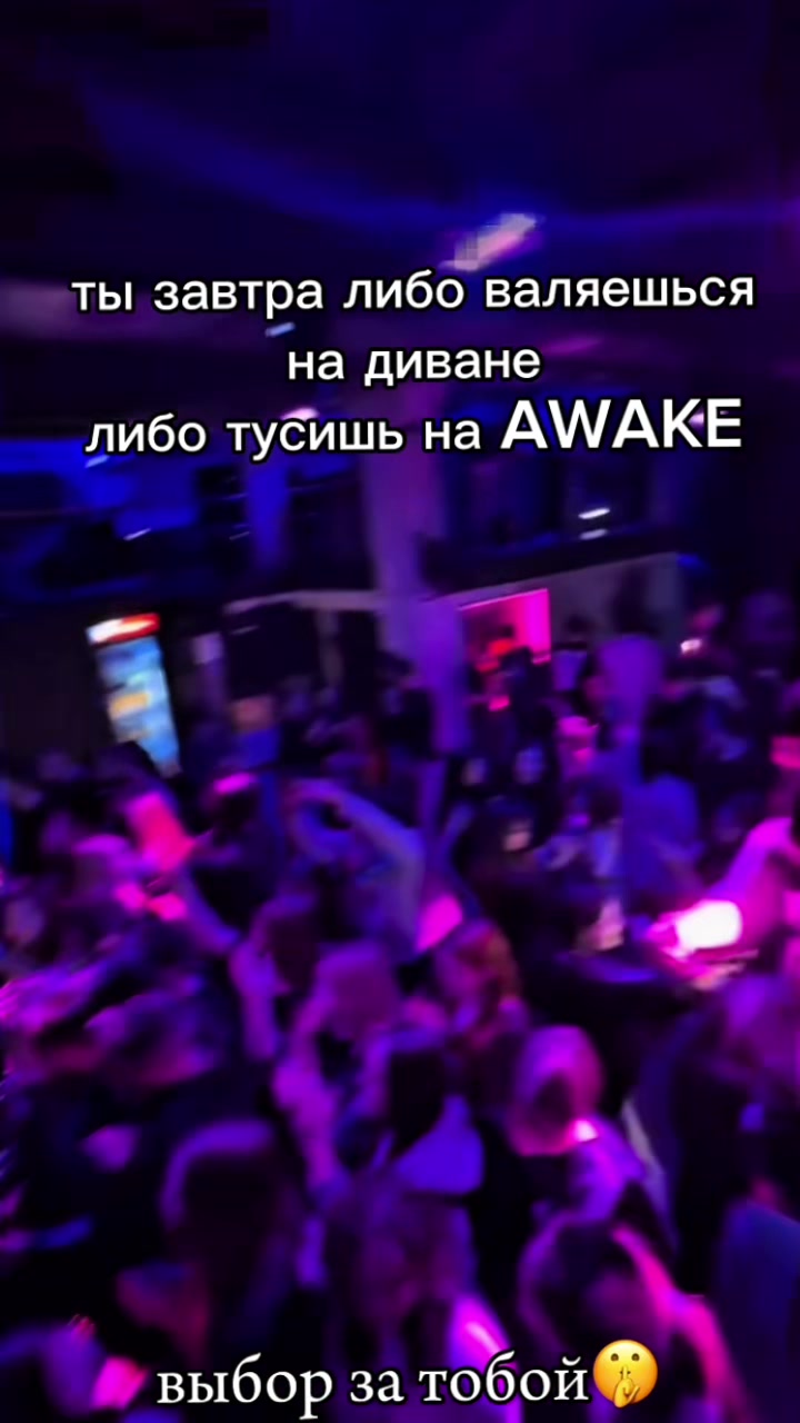 @AWAKE
