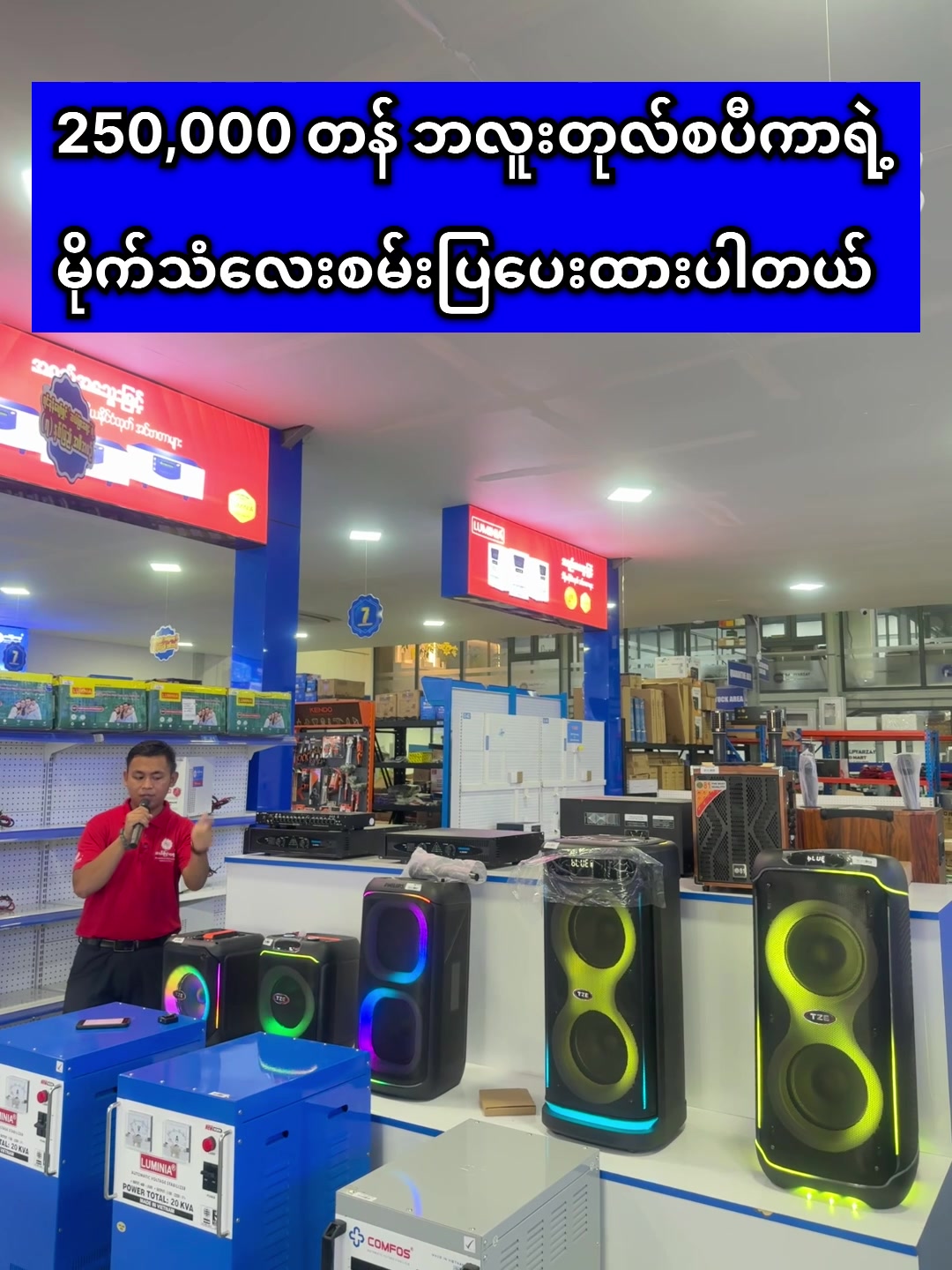 @ဆယ်ပြားစျေး Pro Mart