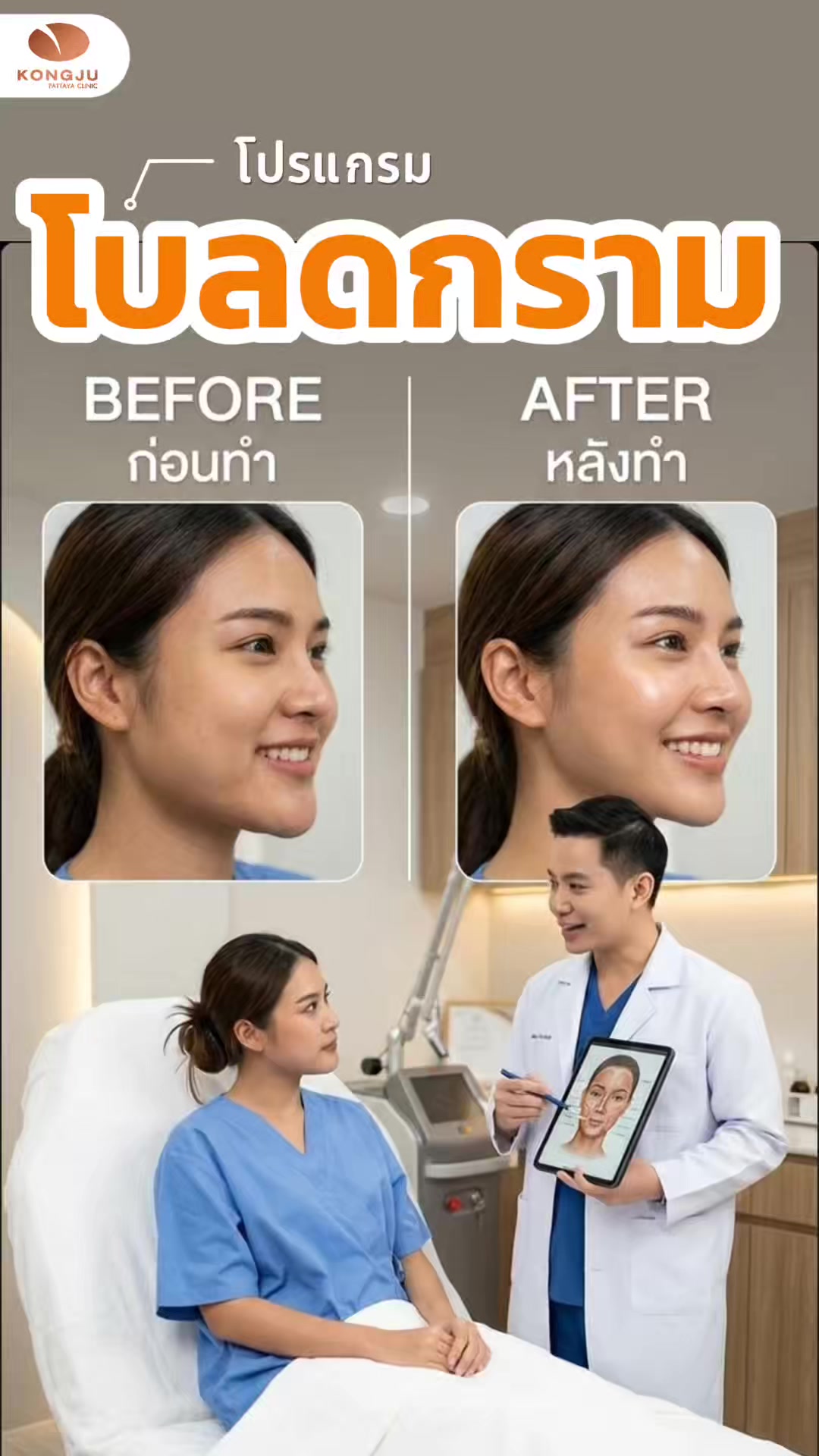 @กองจู พัทยา