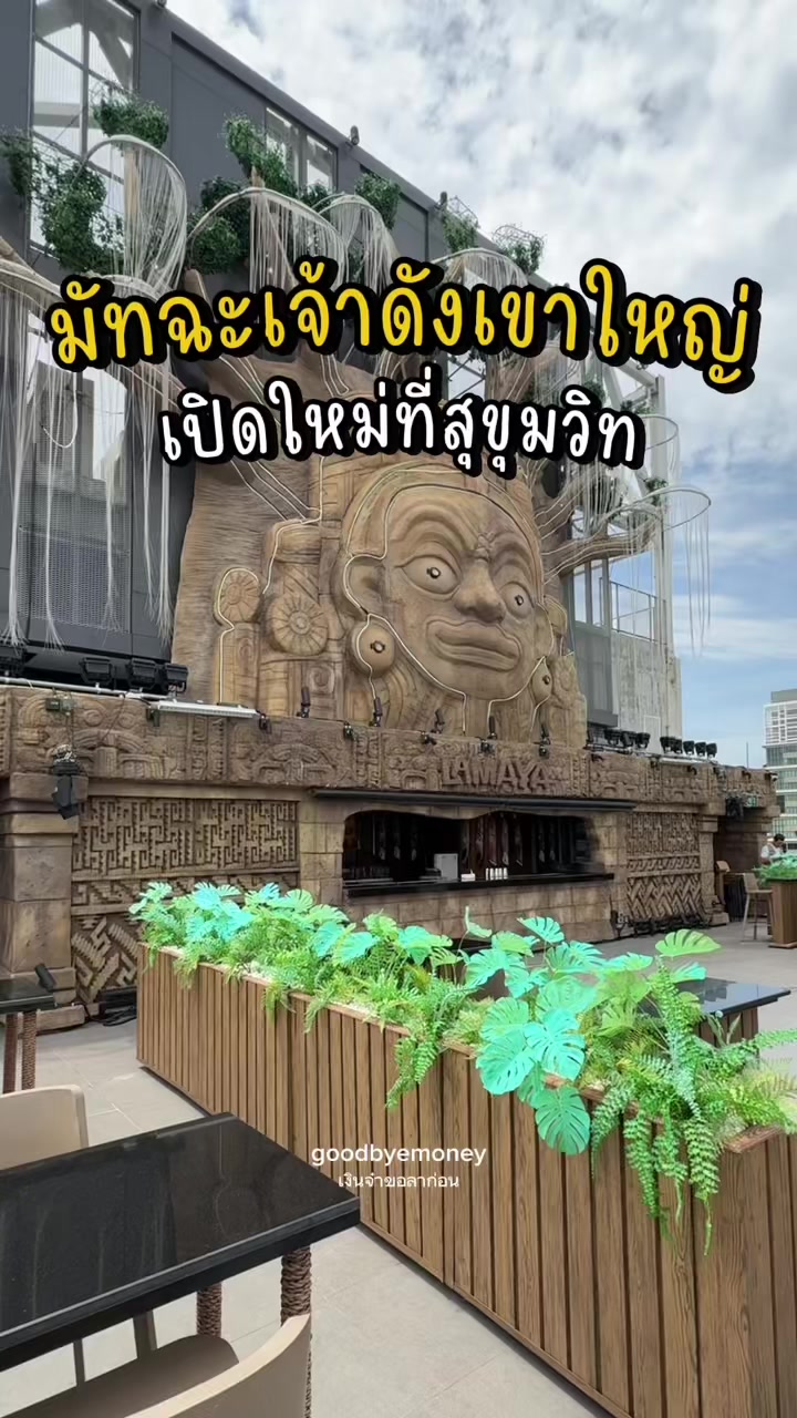 @เงินจ๋าขอลาก่อน