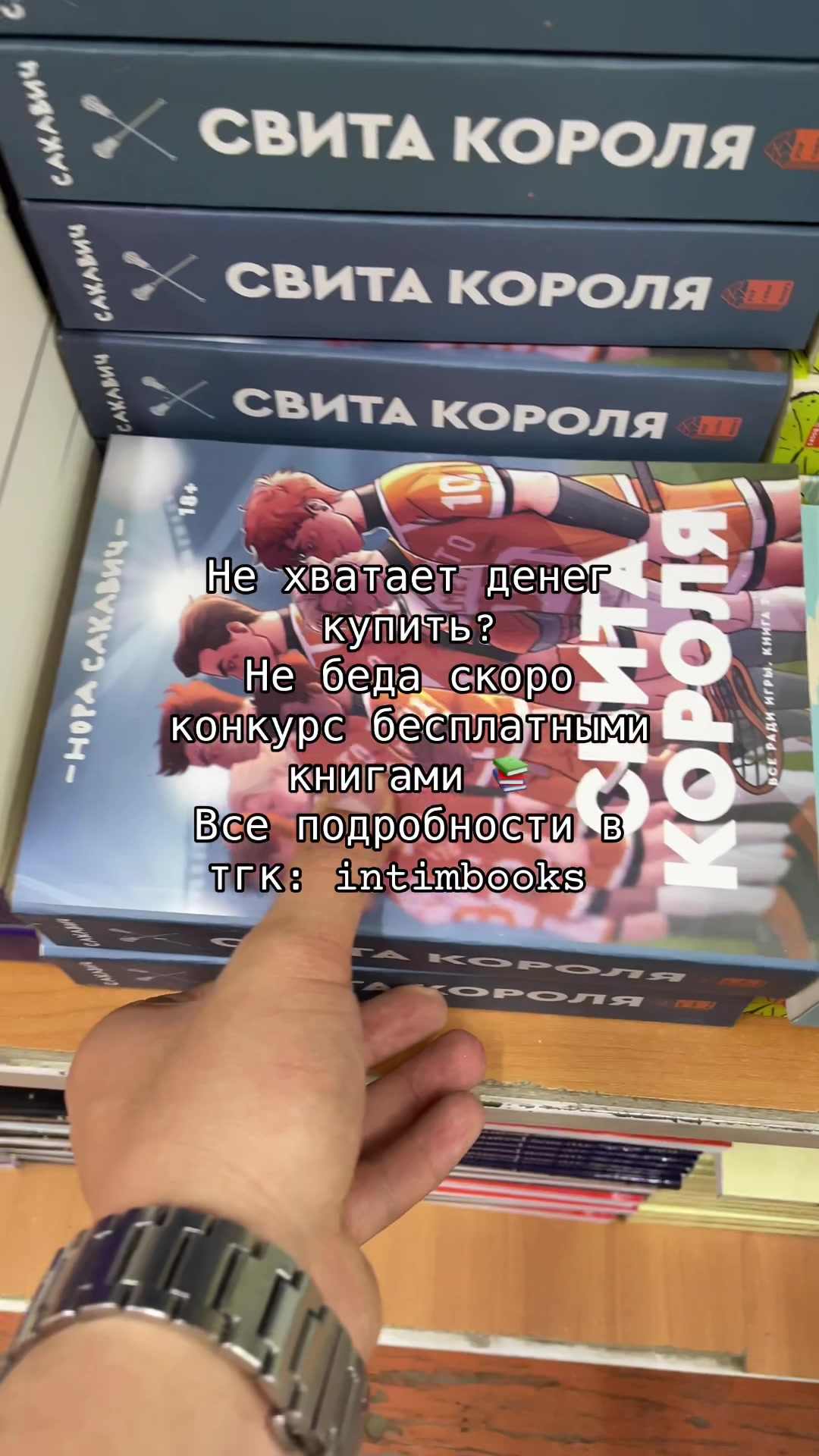 @Intimbooks_shop