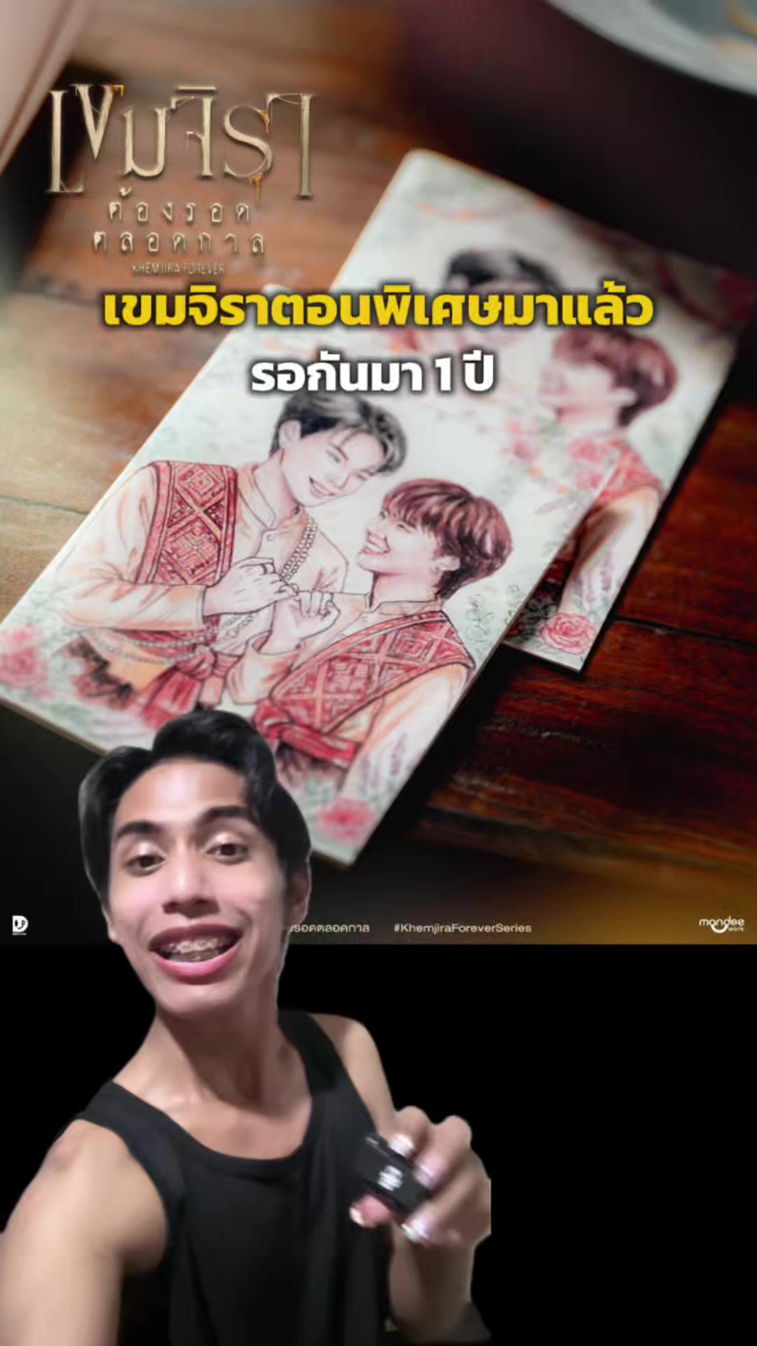 @ดาราท้าทาย