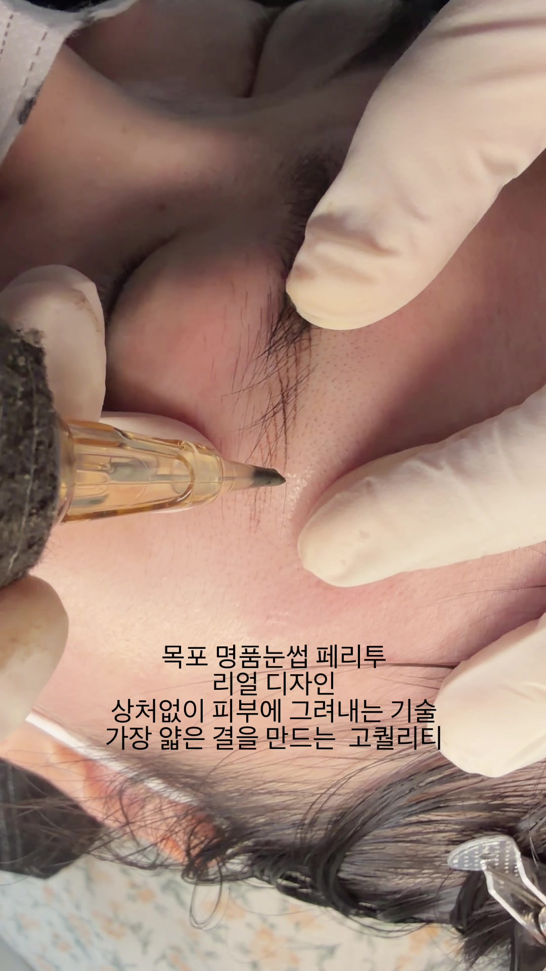 @명품눈썹 peritu(페리투)