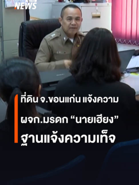 @Thai PBS news
