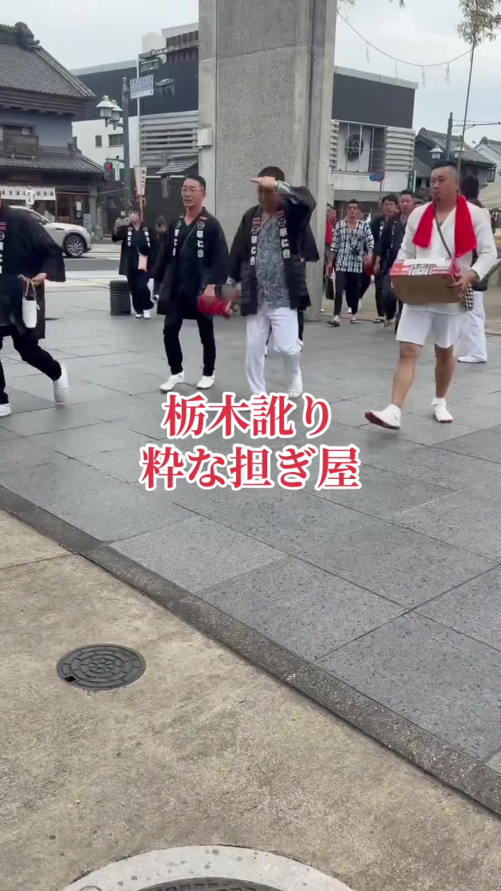 @栃木 華仁會
