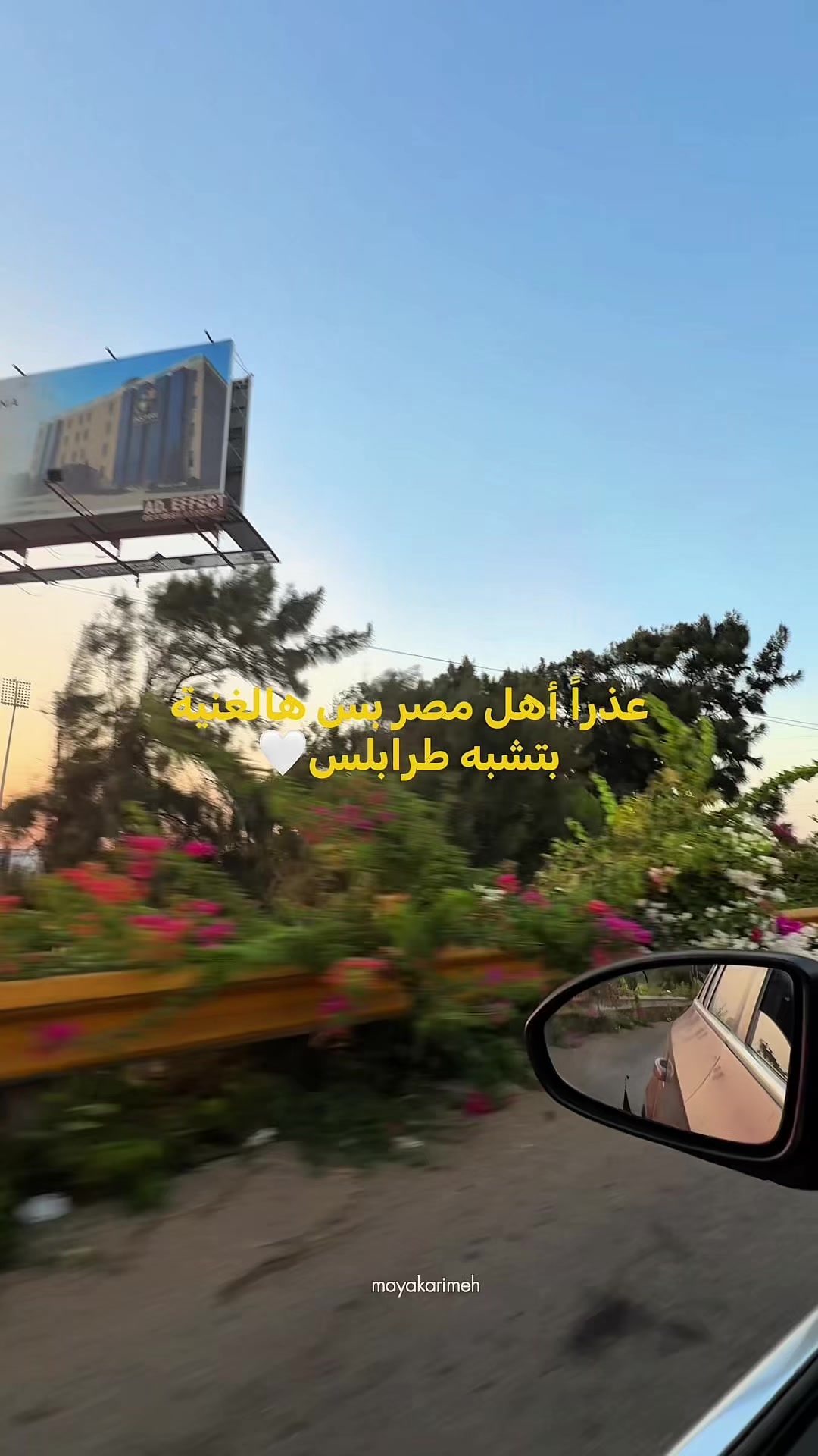 @MAYA O. Karimeh