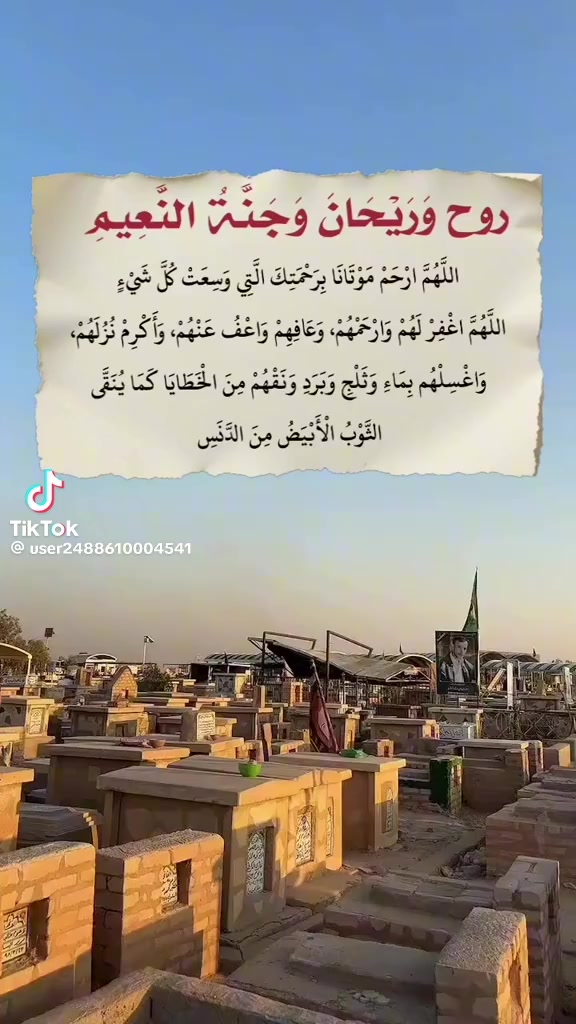 @مسك الختام
