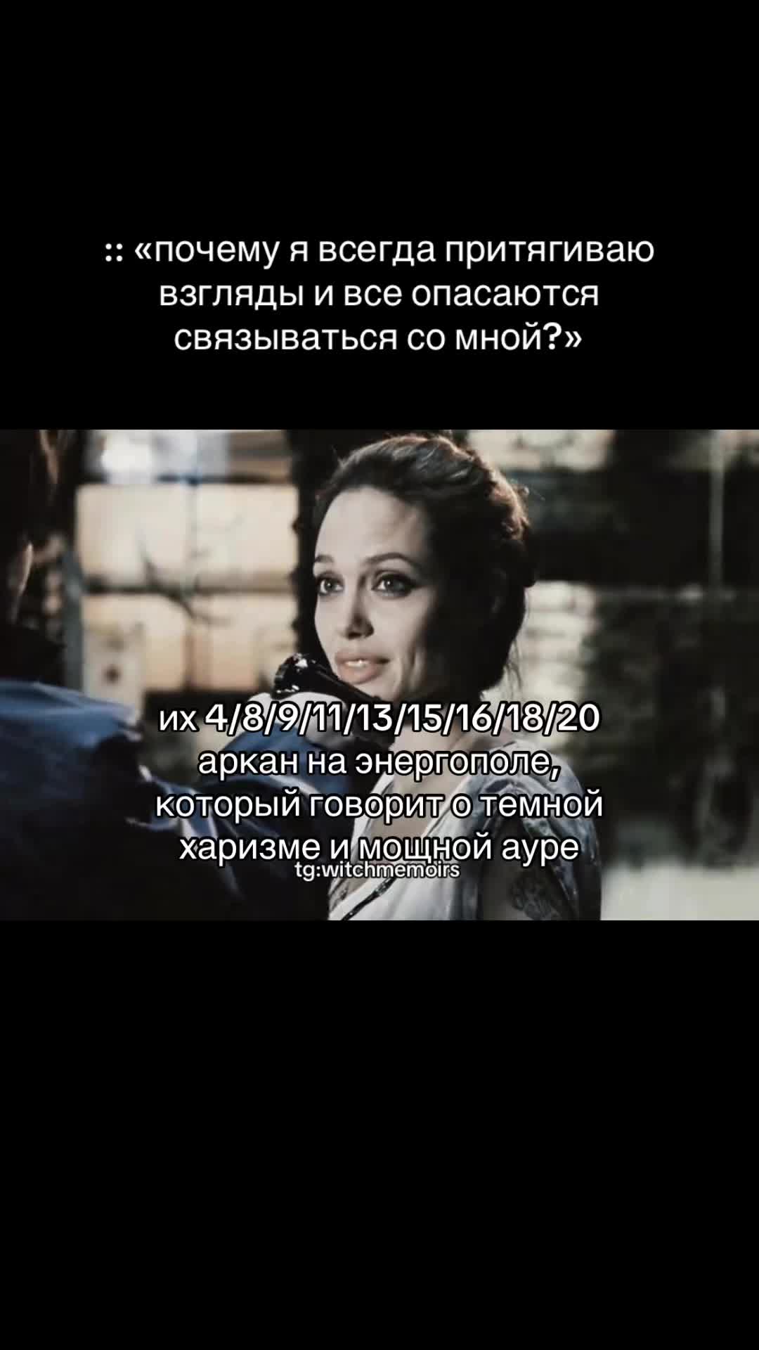 @тгк: witchmemoirs