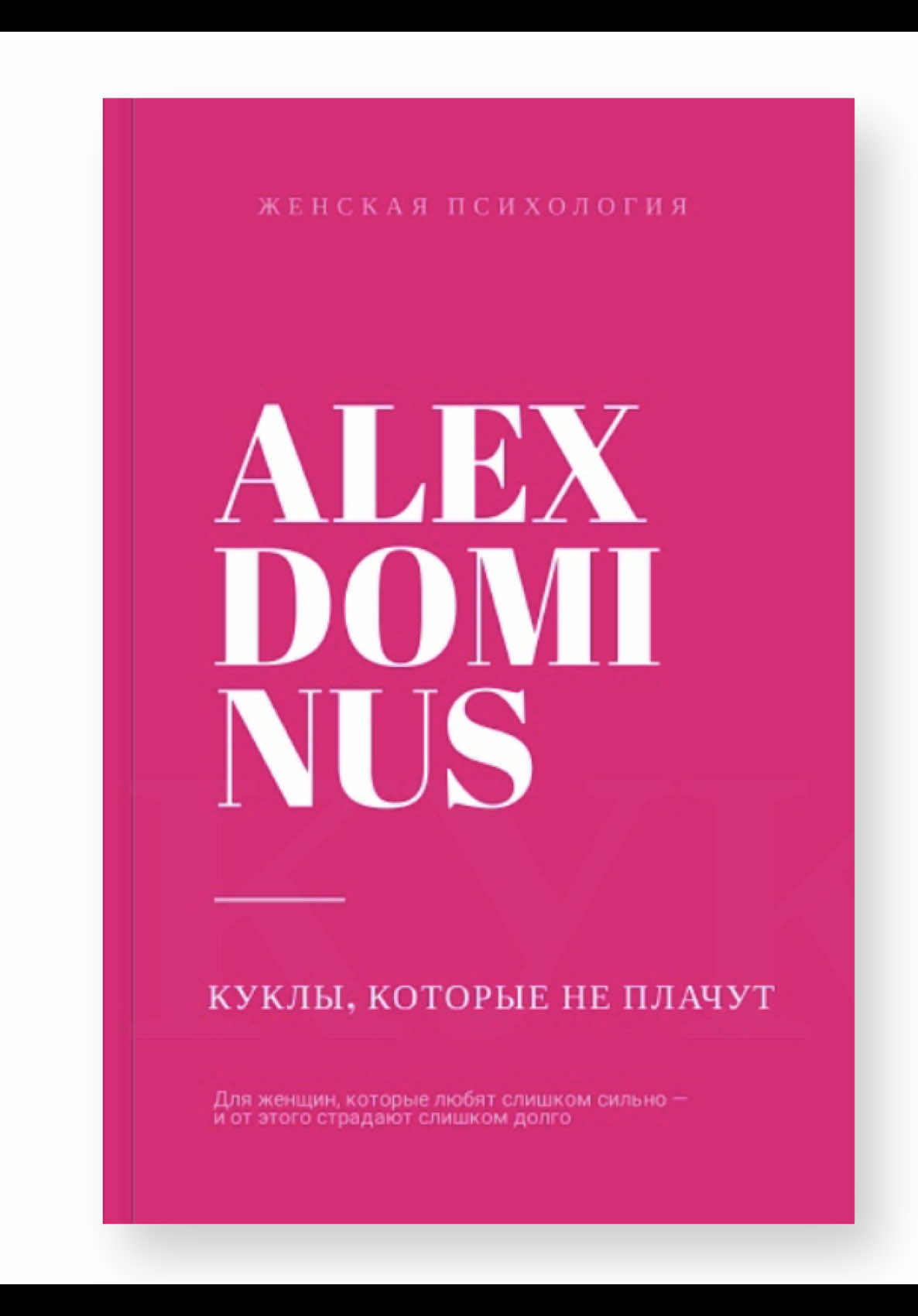 @ALEX DOMINUS