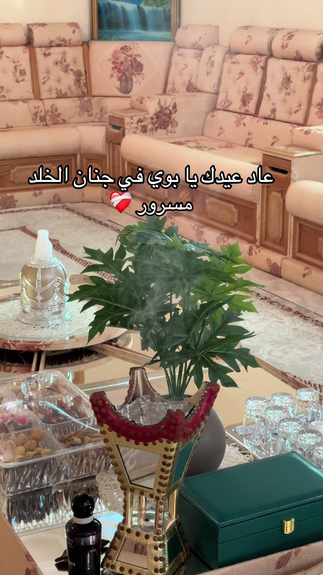 @أم يُسر 🦋