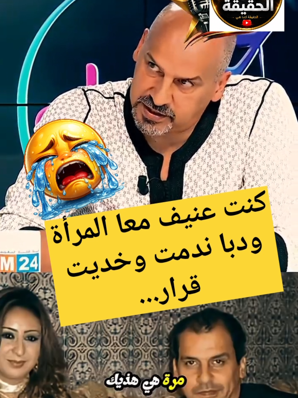 @🇲🇦 زمن الحقيقة 🇪🇦