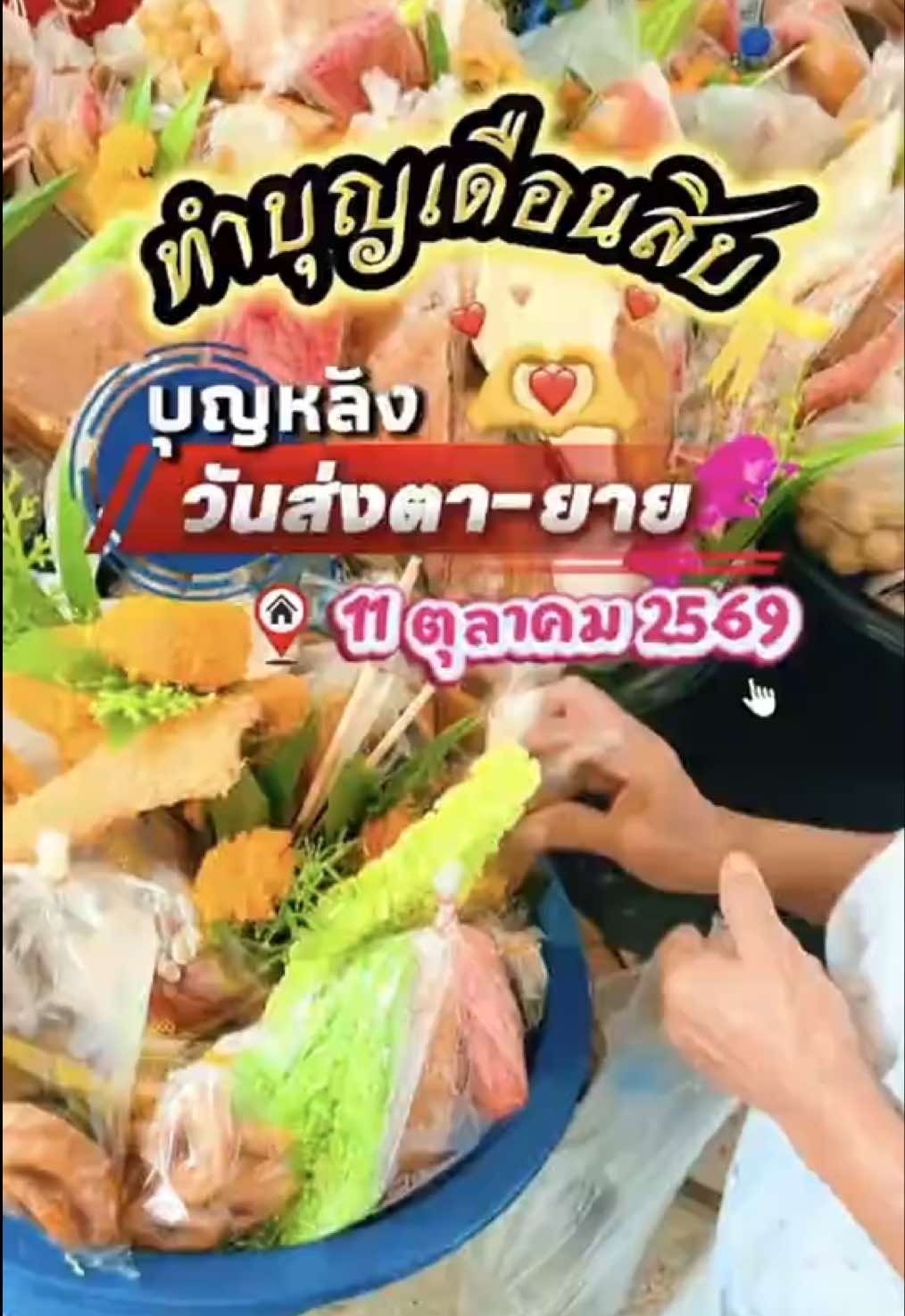 @กินเที่ยวไปเรื่อย‘ˢᵀᴼᴿʸ(10.3K)