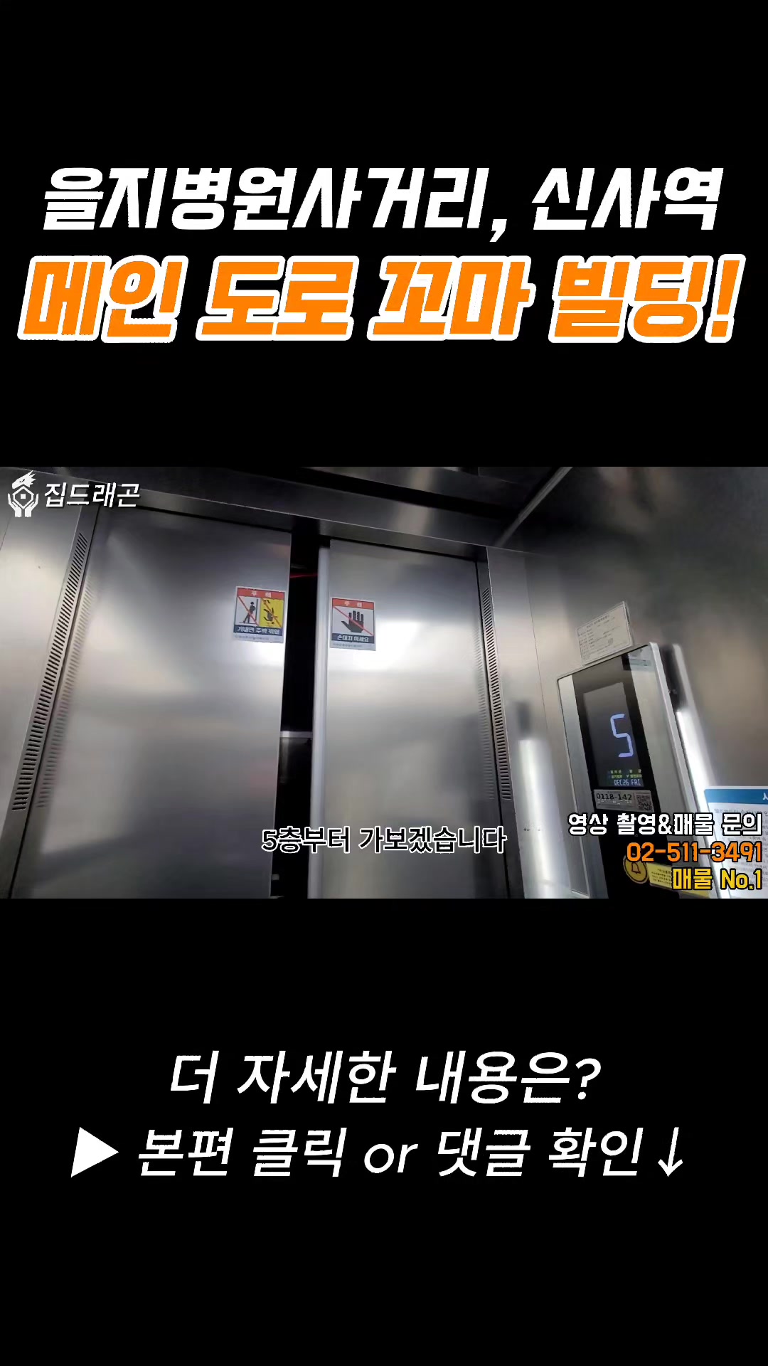 @집드래곤