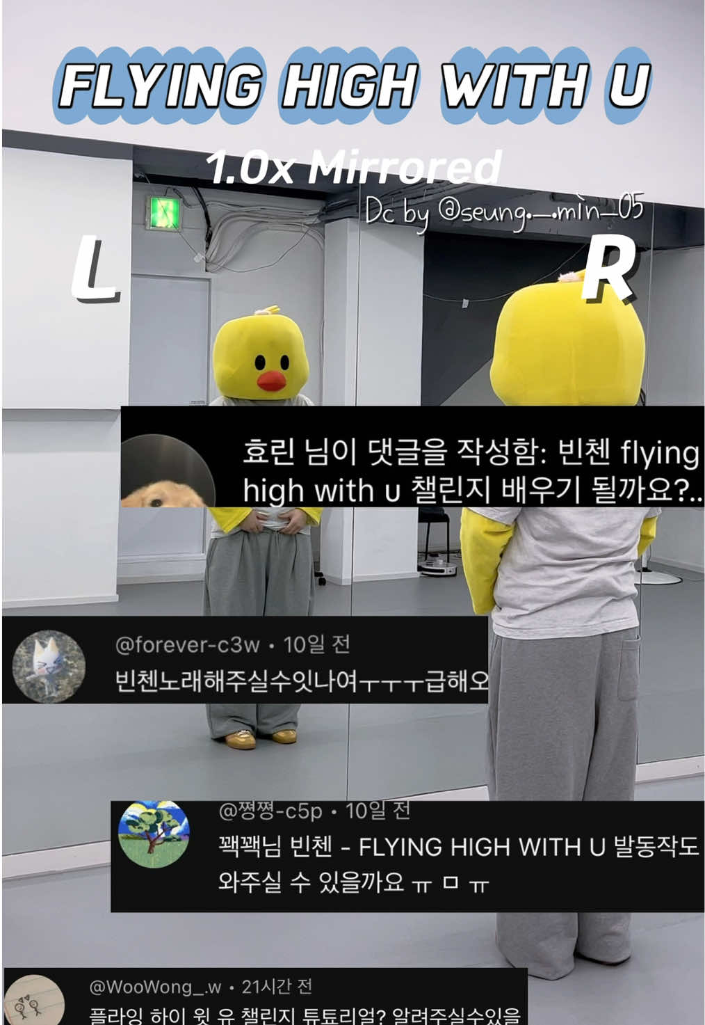 @댄싱꽥꽥