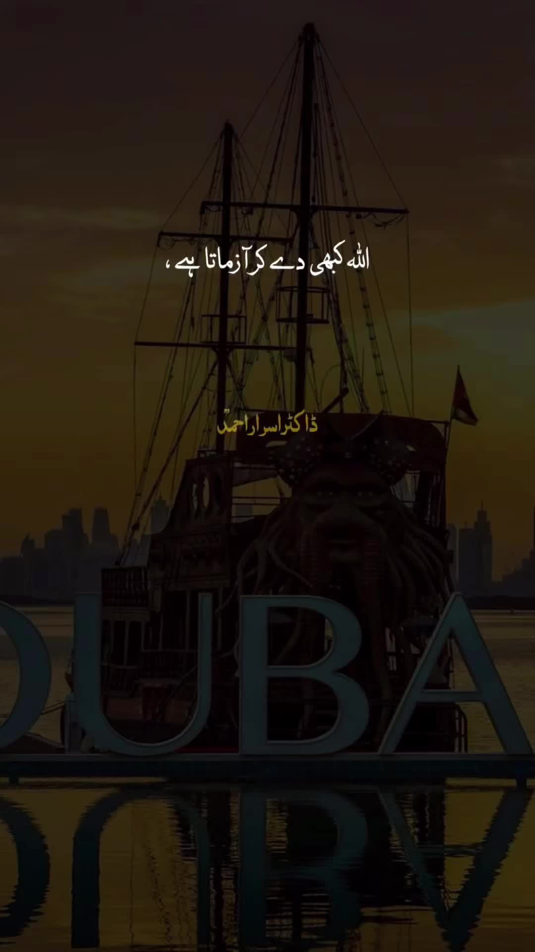 @Enam Malik DXB