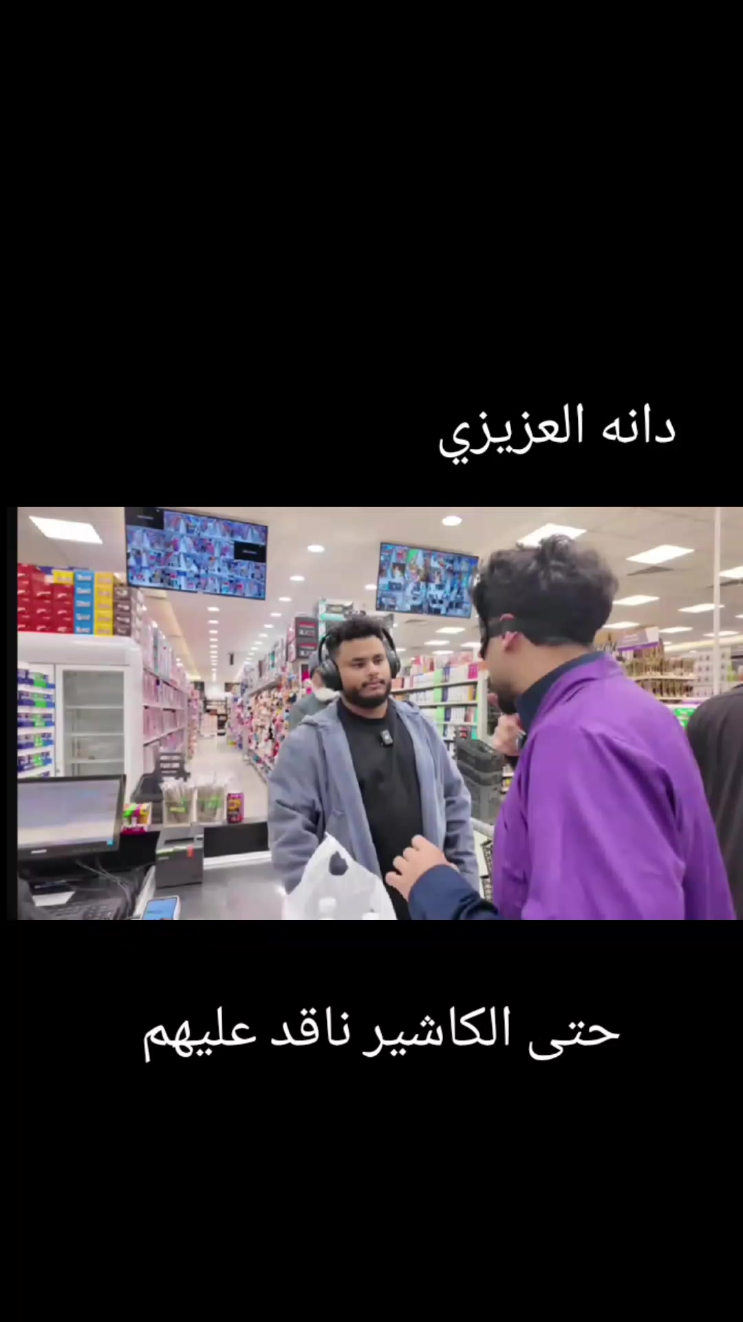 @دانـه الـعـزيـزي..
