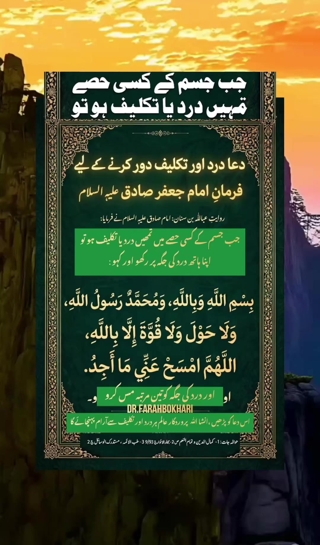 @dr.farahbokhari