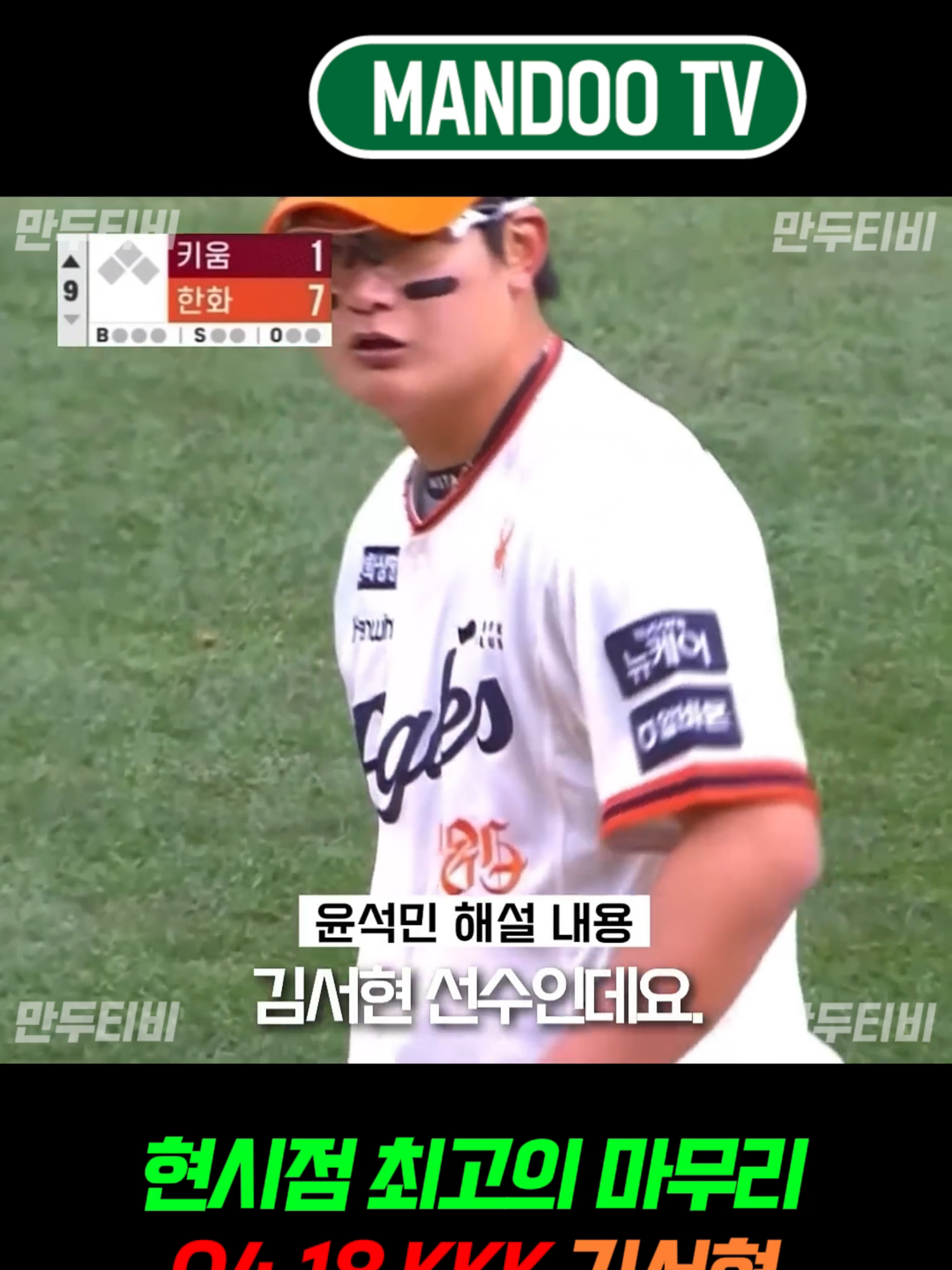 @스포츠한사발