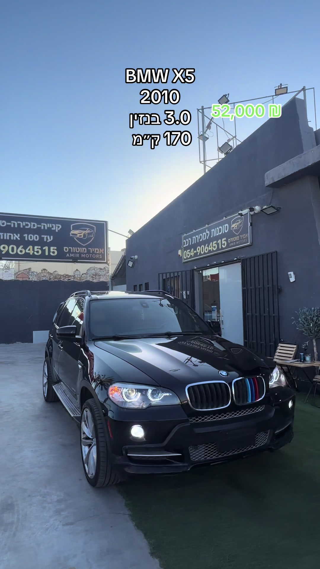 @amir motors Afula