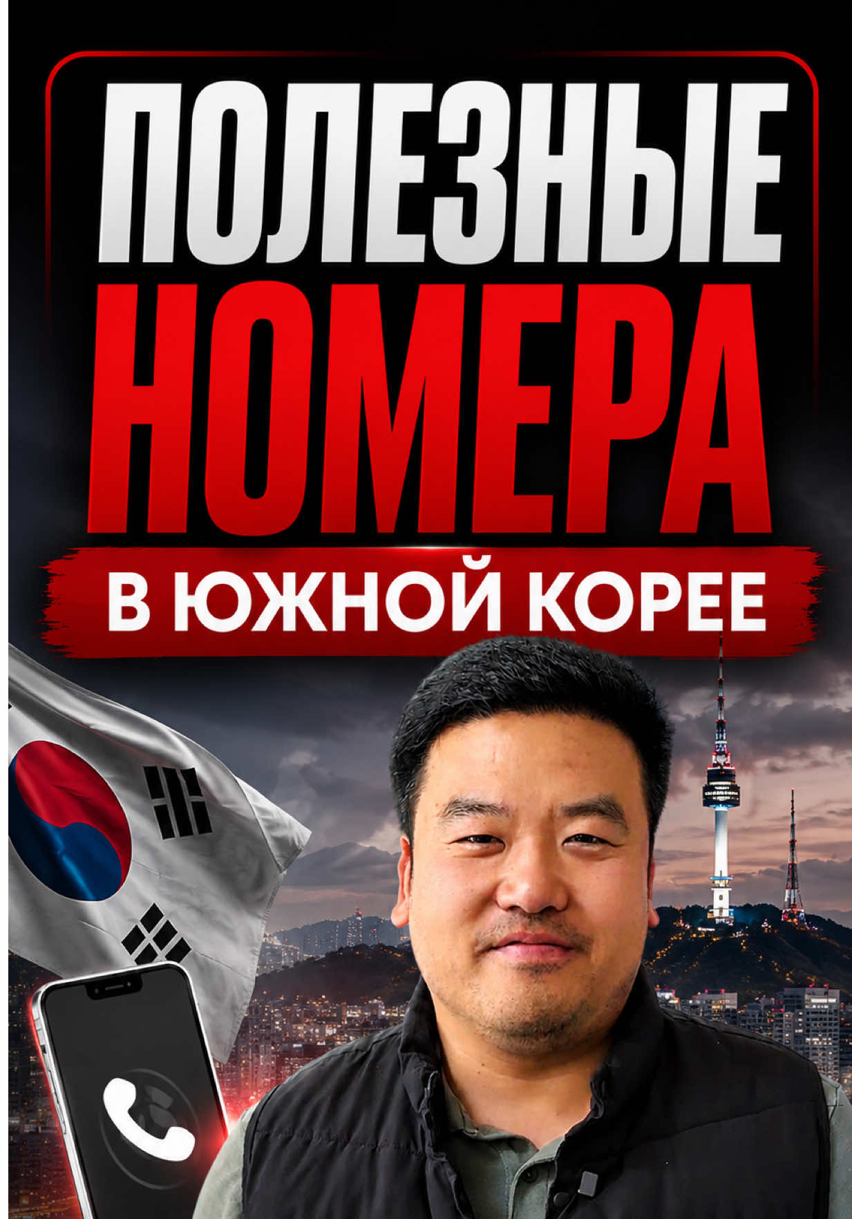 @Костя Чжен