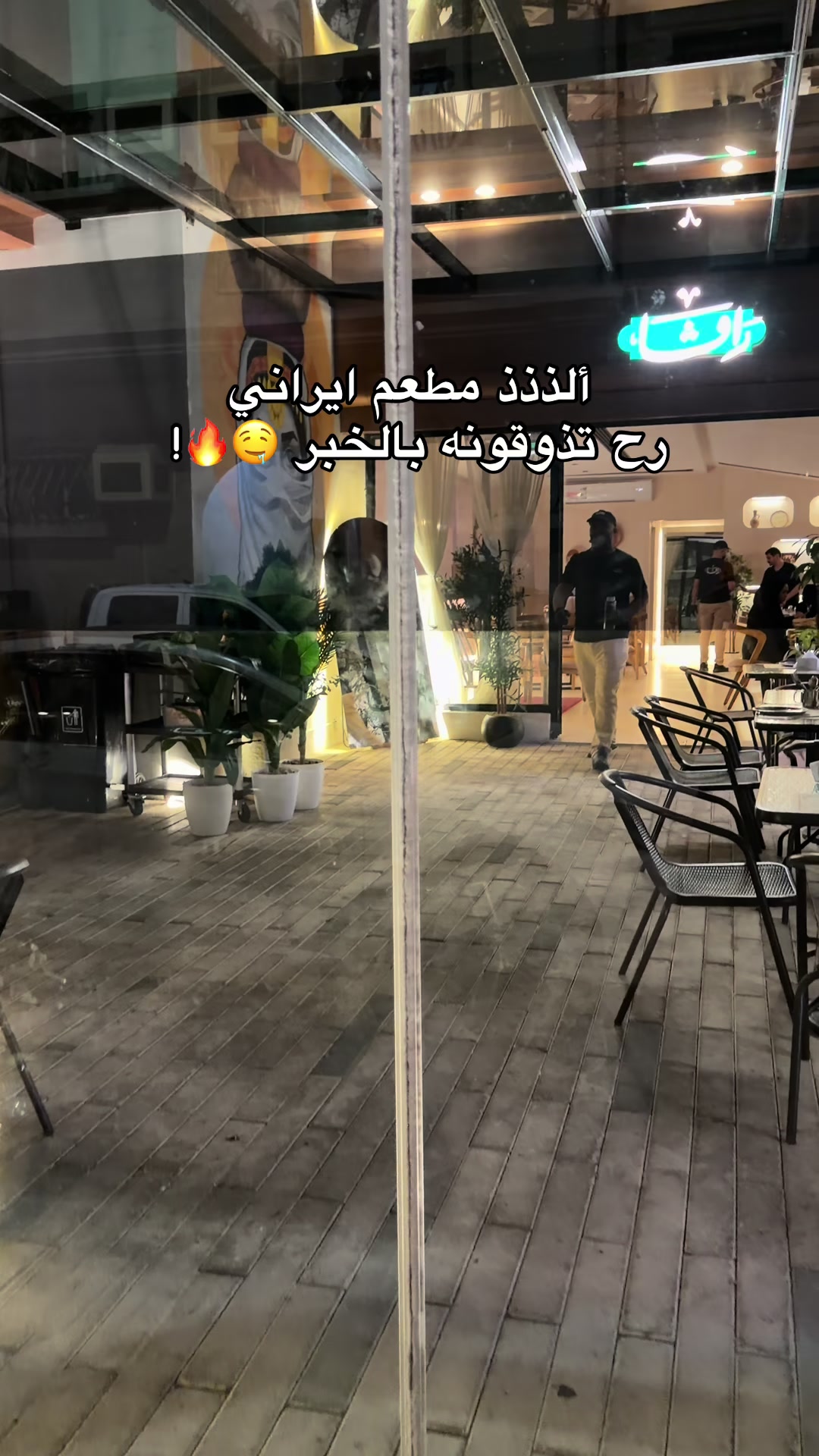 @ساره تغطي الحاره 🤳