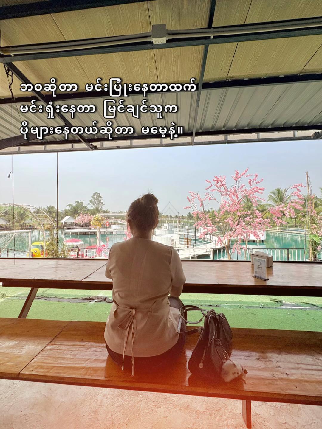 @May Thu Kyaw🐭♒️
