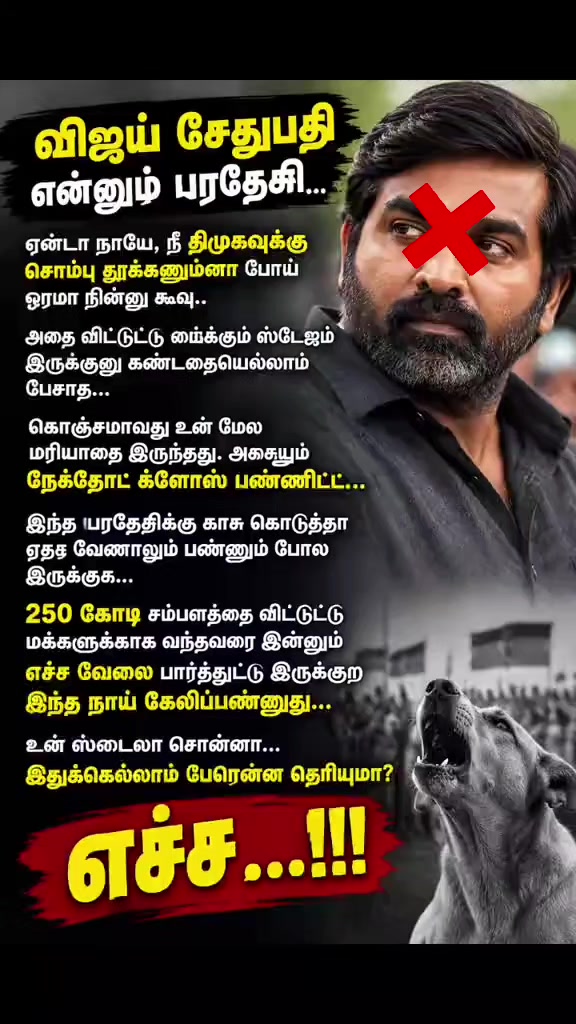 @thalapathy