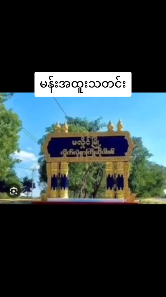 @Nyein(Official)Acc
